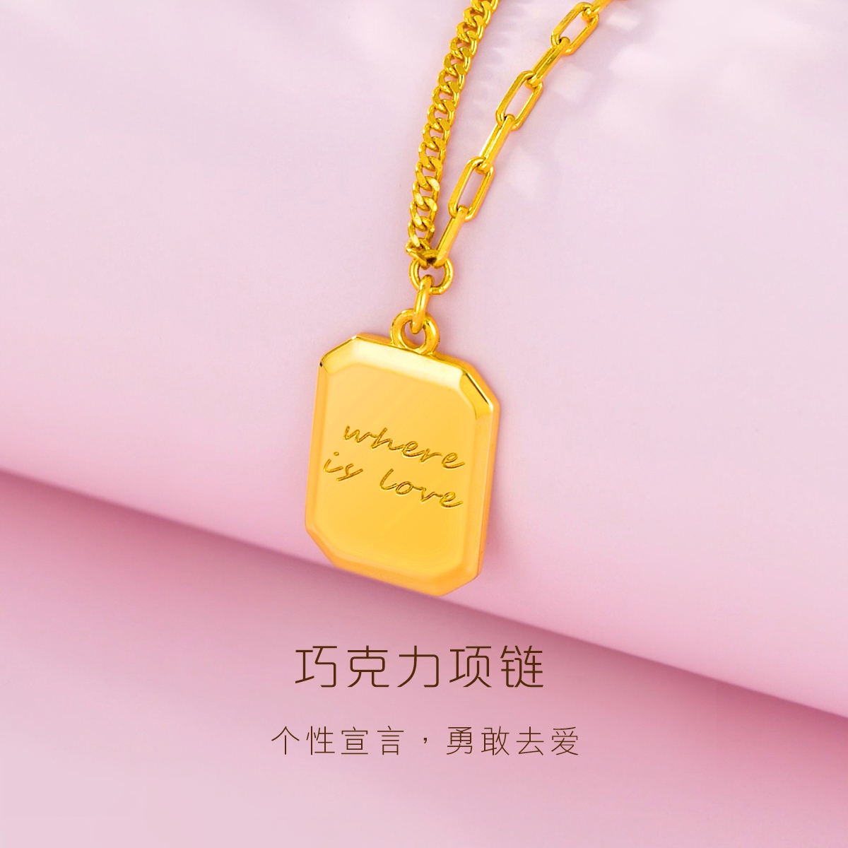 六福珠宝巧克力方糖黄金项链女5G套链足金小吊坠计价GCG30029【1V1直播看货】