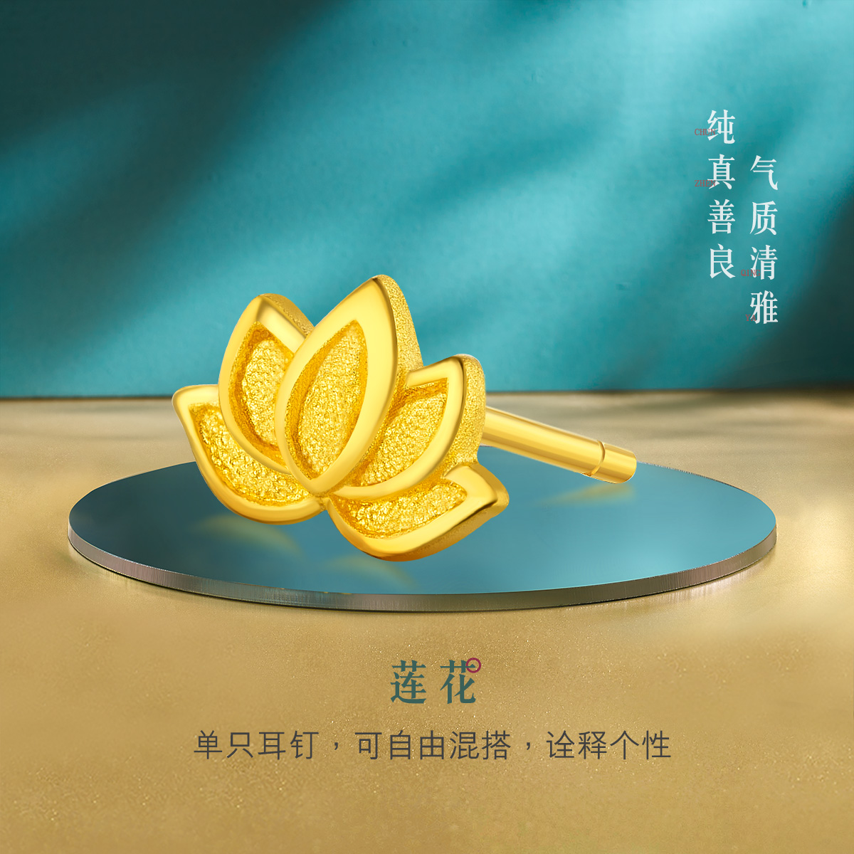 六福珠宝莲花黄金耳钉女送妈妈足金耳环单只送礼计价GDGTBE0042莲1