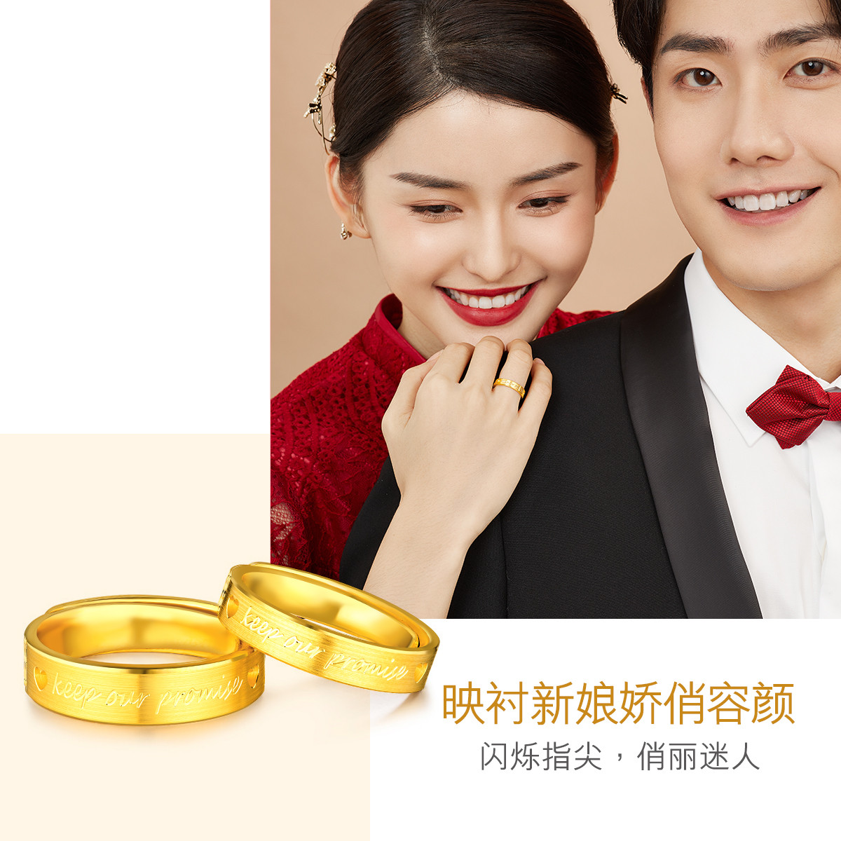 六福珠宝诺言对戒黄金戒指情侣开口足金戒指女送礼计价GDGTBR0042