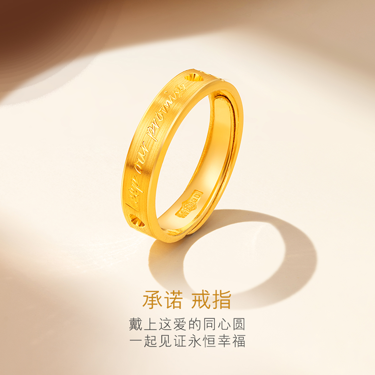 六福珠宝诺言对戒黄金戒指情侣开口足金戒指女送礼计价GDGTBR0042