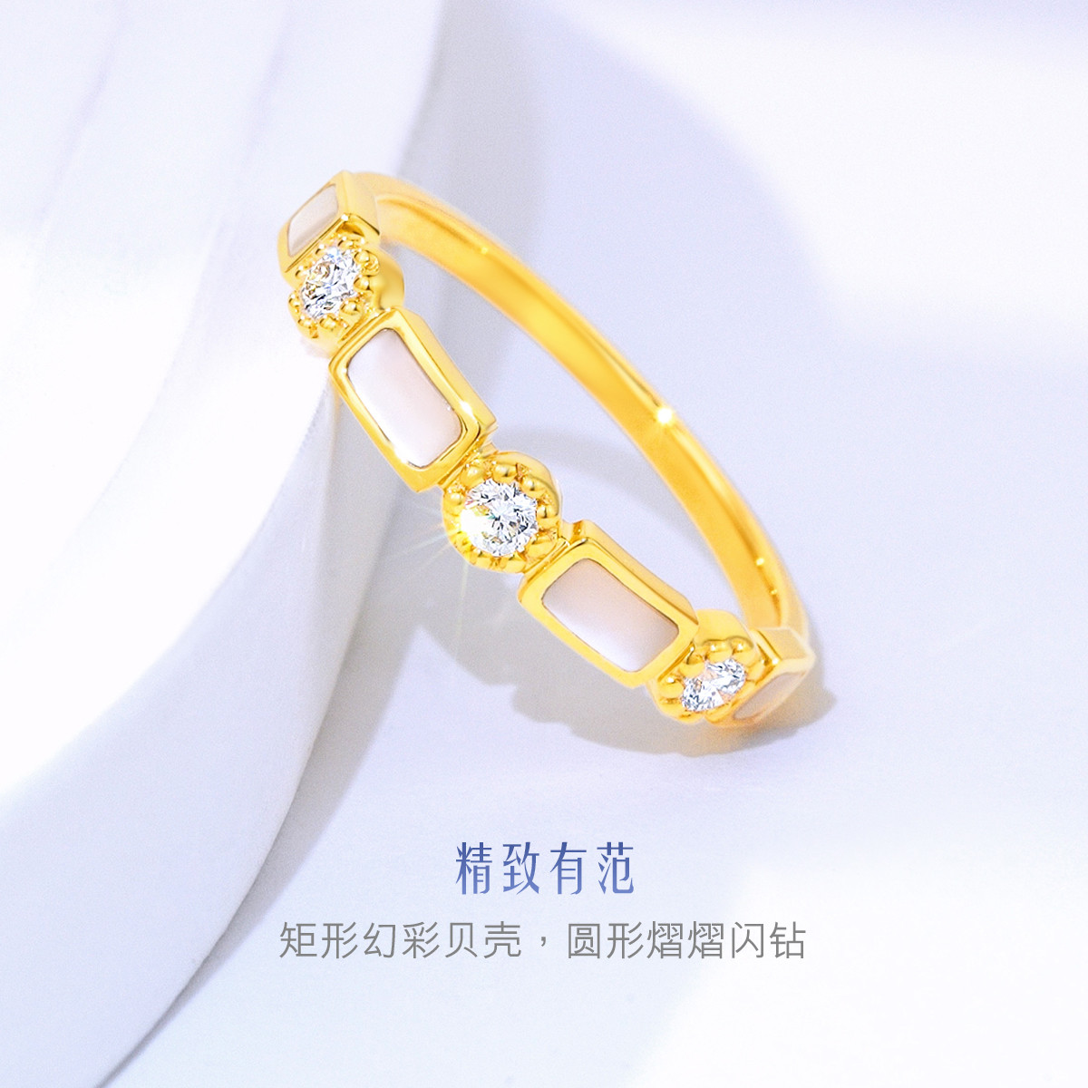 六福珠宝长方白贝壳戒指新款18k金钻石戒指送礼定价cMDSKR0050Y【联系客服补货】