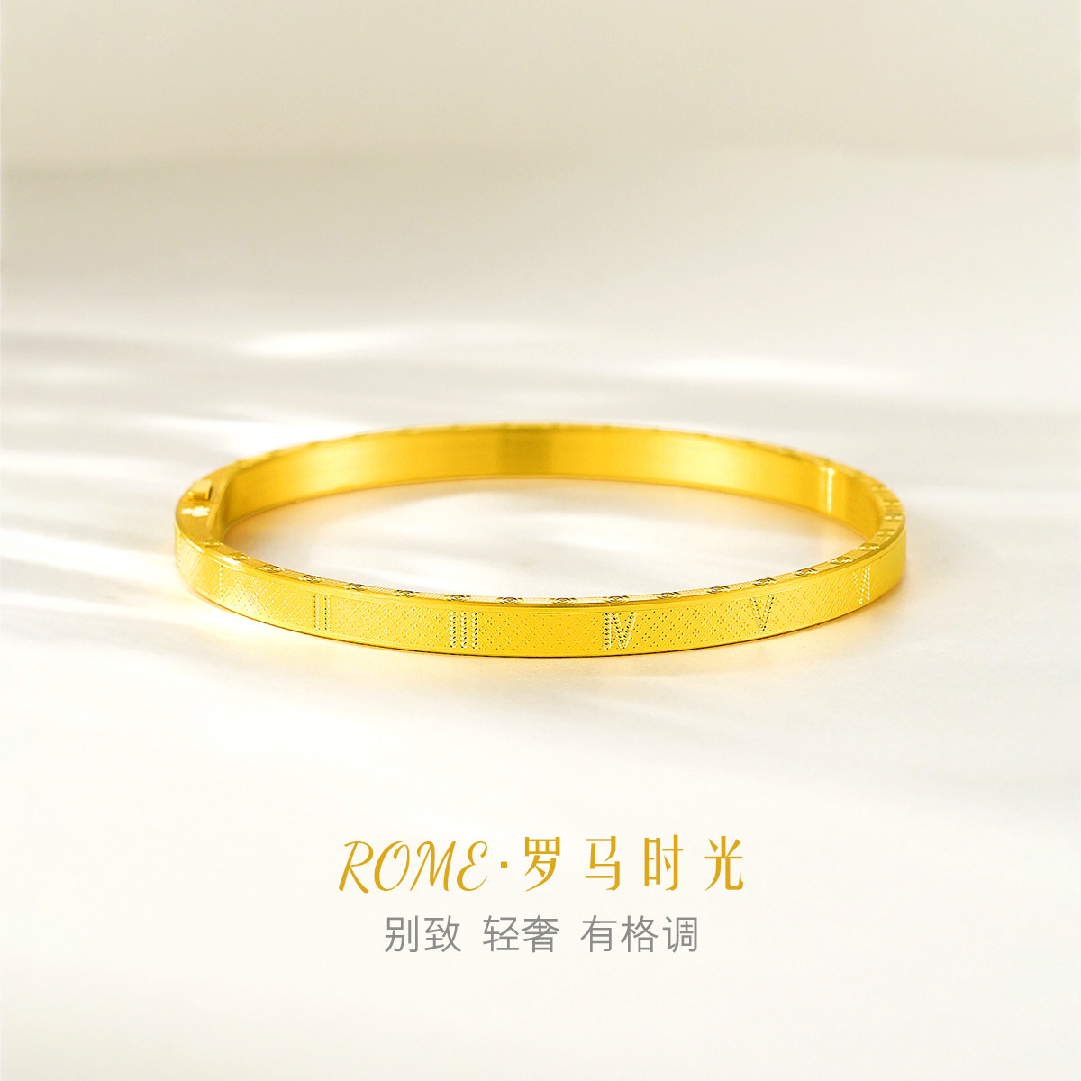 六福珠宝罗马数字黄金手镯女足金开锁式硬金手镯计价F73TBGB0001【联系客服补货】