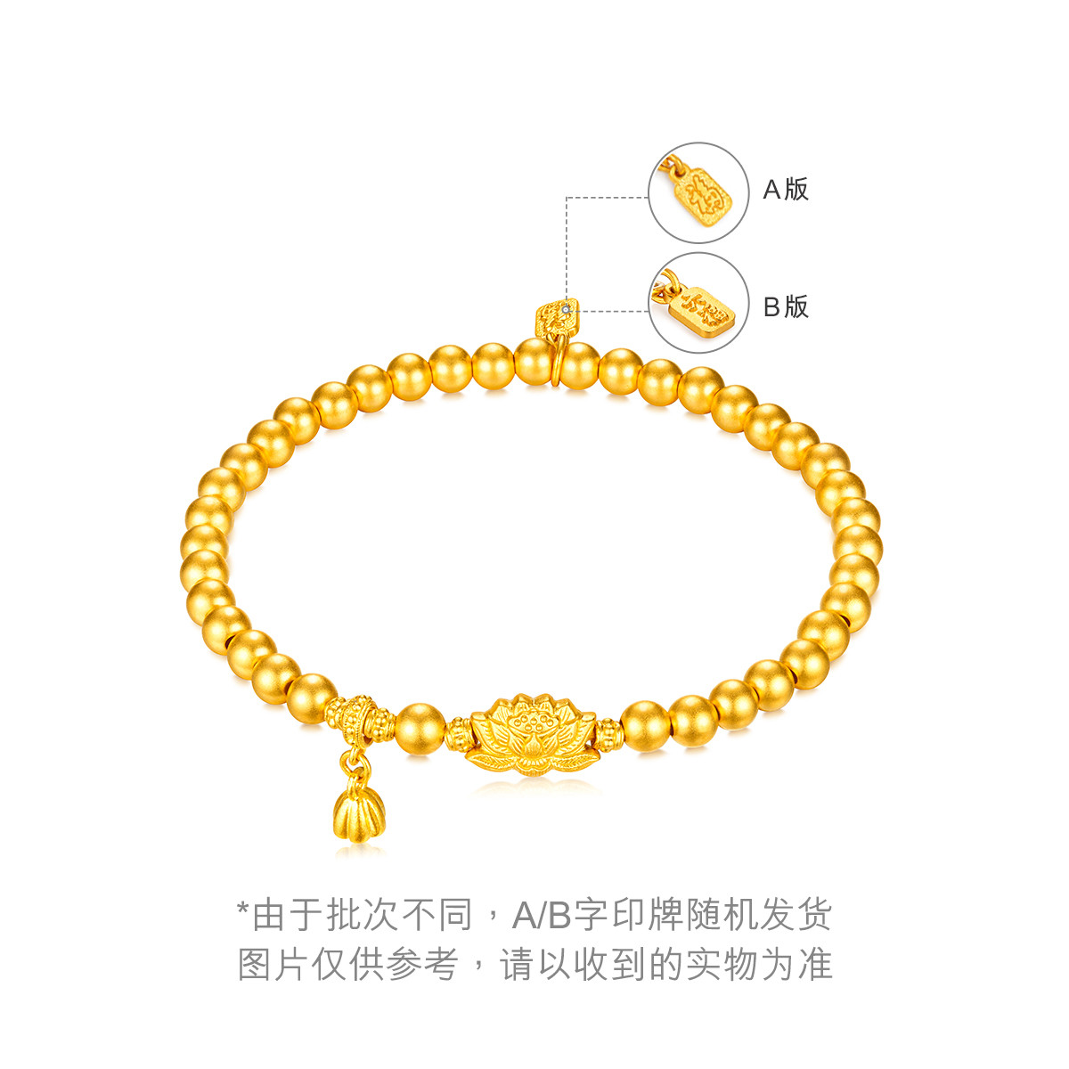 六福珠宝福满传家莲花黄金手链女金珠手串足金计价F63TBGB0054莲3