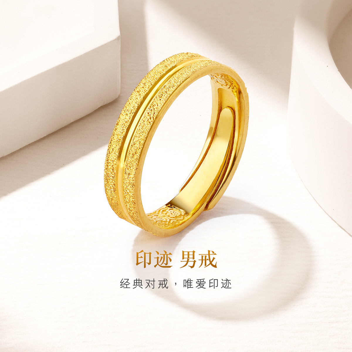 六福珠宝爱情轨迹黄金戒指男情侣结婚对戒足金婚嫁计价F63TBGR0007