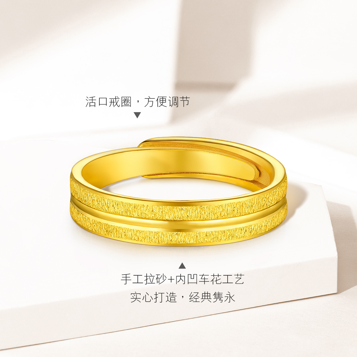 六福珠宝爱情轨迹黄金戒指男情侣结婚对戒足金婚嫁计价F63TBGR0007