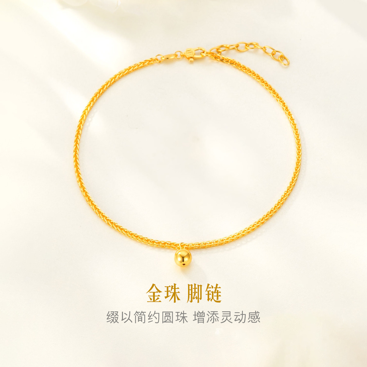 六福珠宝黄金金珠脚链小圆珠足金脚链女款送礼计价F63TBGB0027海边
