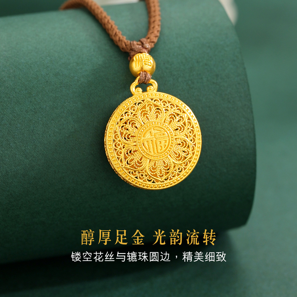 六福珠宝福满传家八宝罗盘黄金吊坠女含颈绳送妈妈莲花计价G23TBGP0003莲2