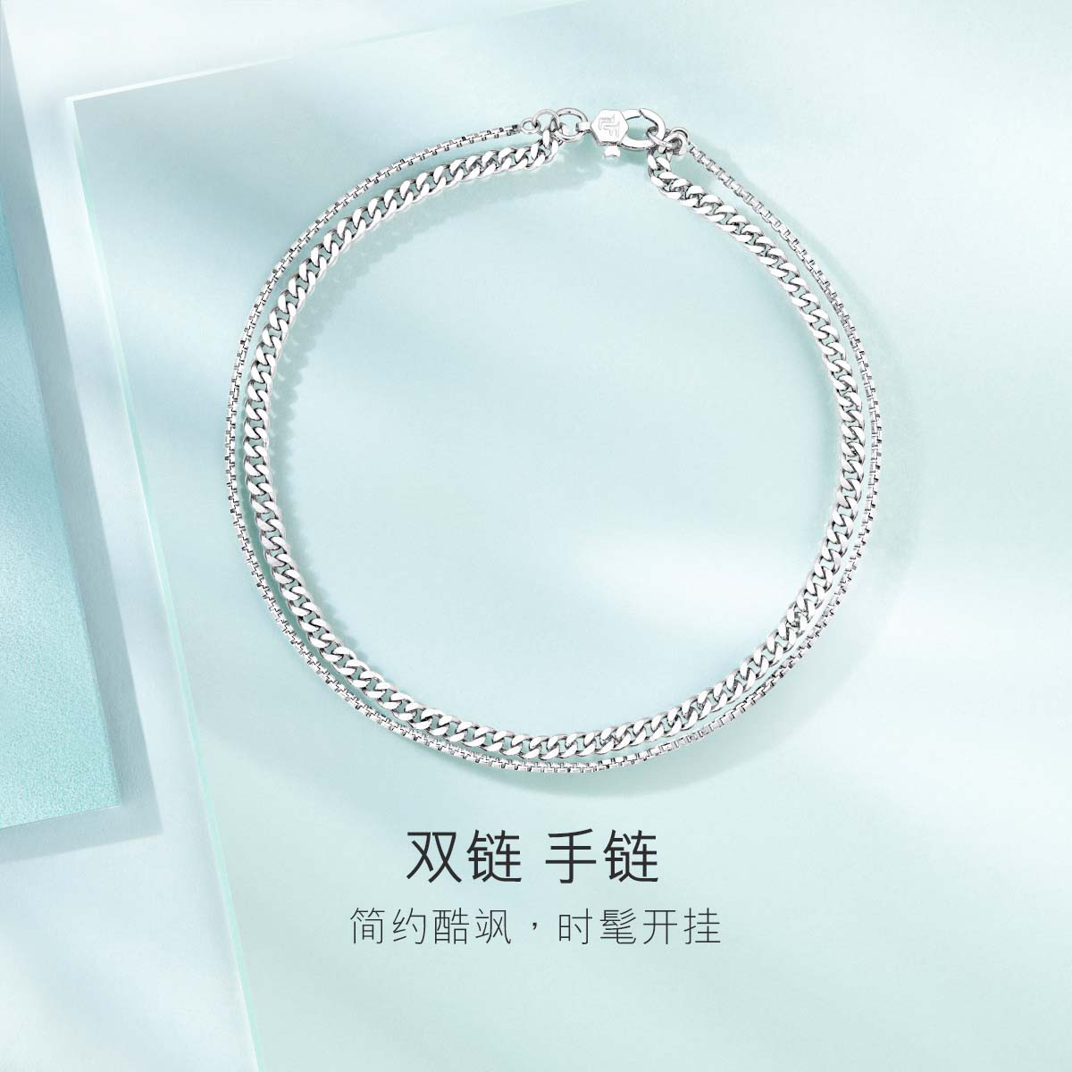 六福珠宝双层链Pt950铂金手链女白金手链送礼计价L04TBPB0019