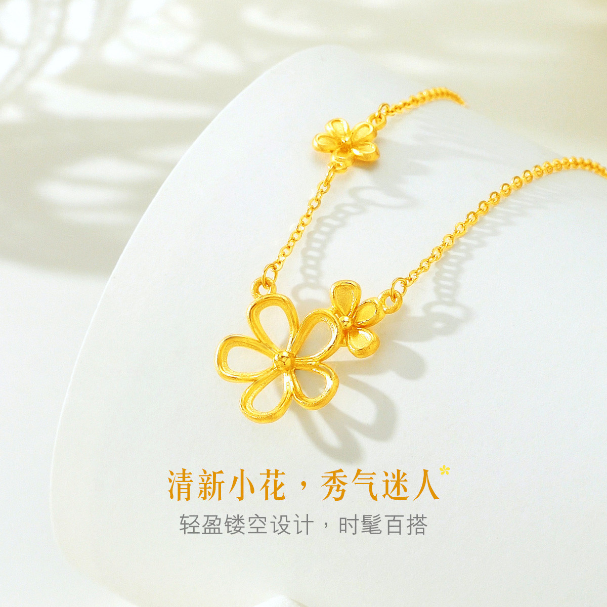 【店庆特惠】六福珠宝小花朵足金吊坠O字黄金项链女花绽套链计价HXGTBN0027