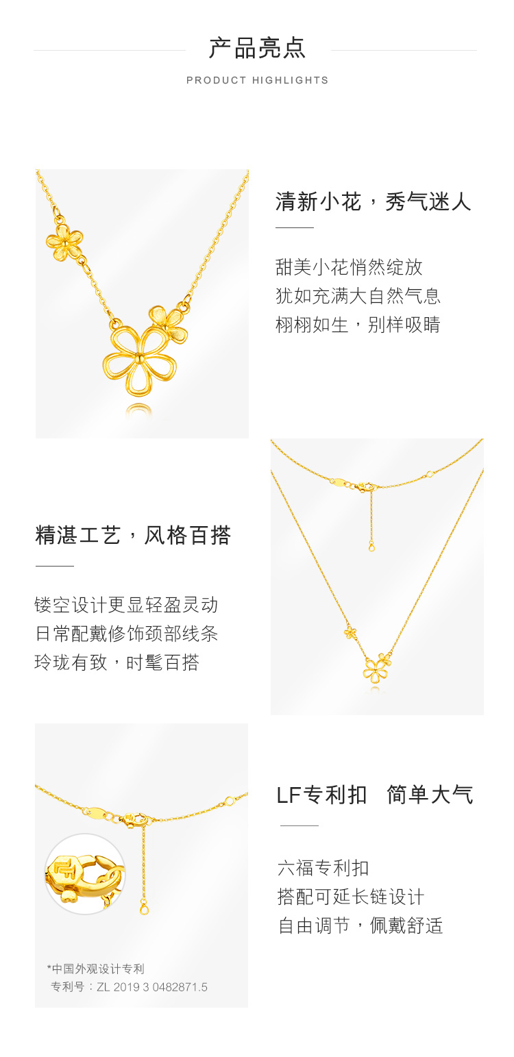 【店庆特惠】六福珠宝小花朵足金吊坠O字黄金项链女花绽套链计价HXGTBN0027