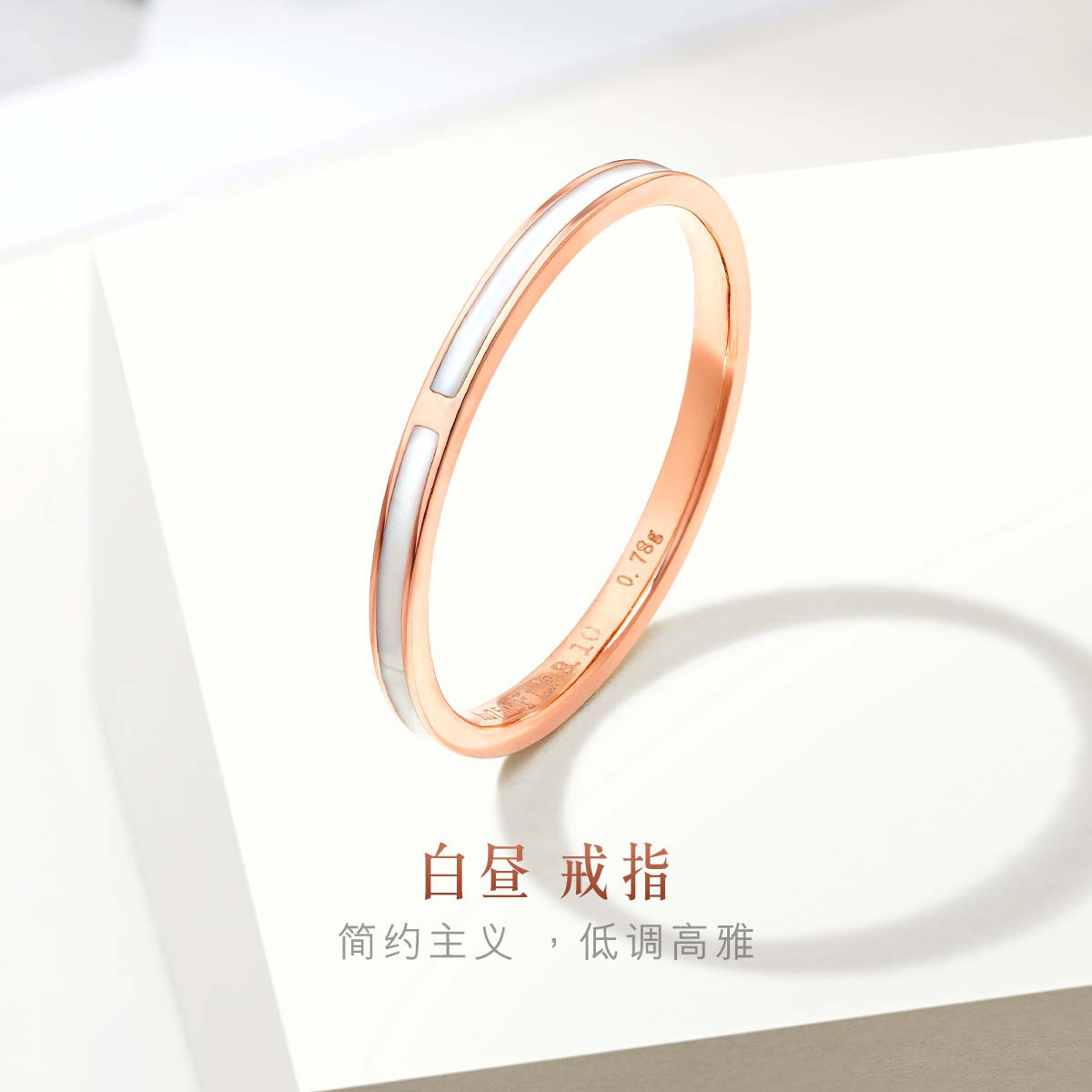 六福珠宝18K金戒指鎏彩工艺玫瑰金戒指女彩金定价L18TBKR0051R【联系客服补货】