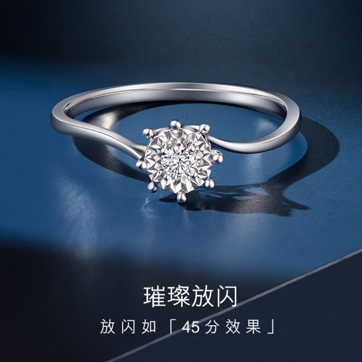 六福珠宝日曜钻戒18K金钻石戒指女求婚戒指结婚钻戒婚嫁送礼N192【联系客服补货】情人节