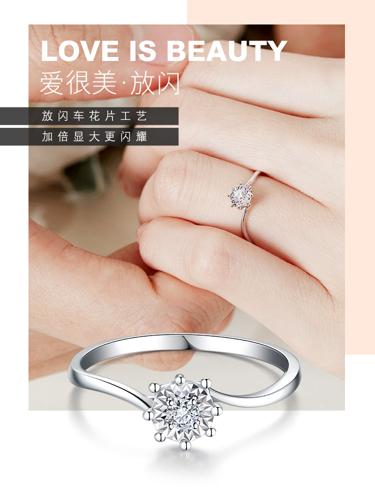 六福珠宝日曜钻戒18K金钻石戒指女求婚戒指结婚钻戒婚嫁送礼N192【联系客服补货】情人节