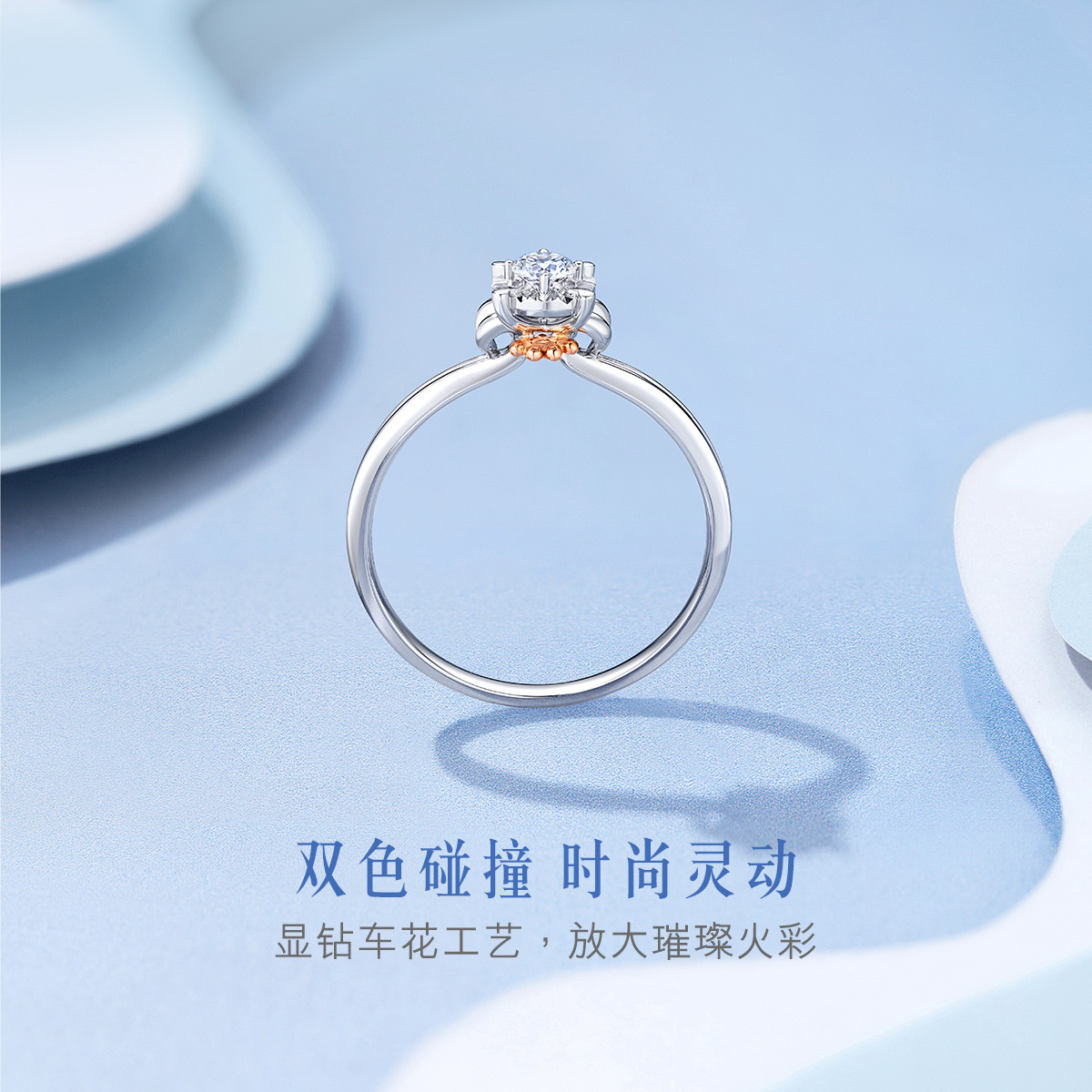 六福珠宝双色车花18k金钻石戒指女四爪镶求婚钻戒送礼婚嫁定价N218【联系客服补货】