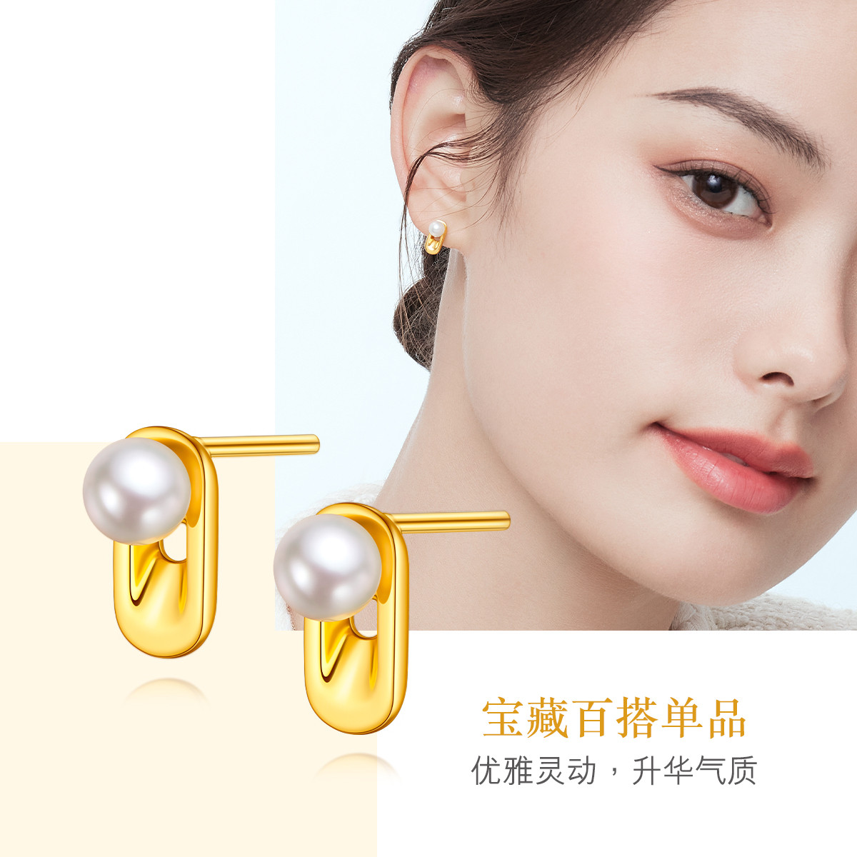 六福珠宝光面黄金耳钉女5D硬金几何珍珠足金耳饰定价HXA1TBE0039