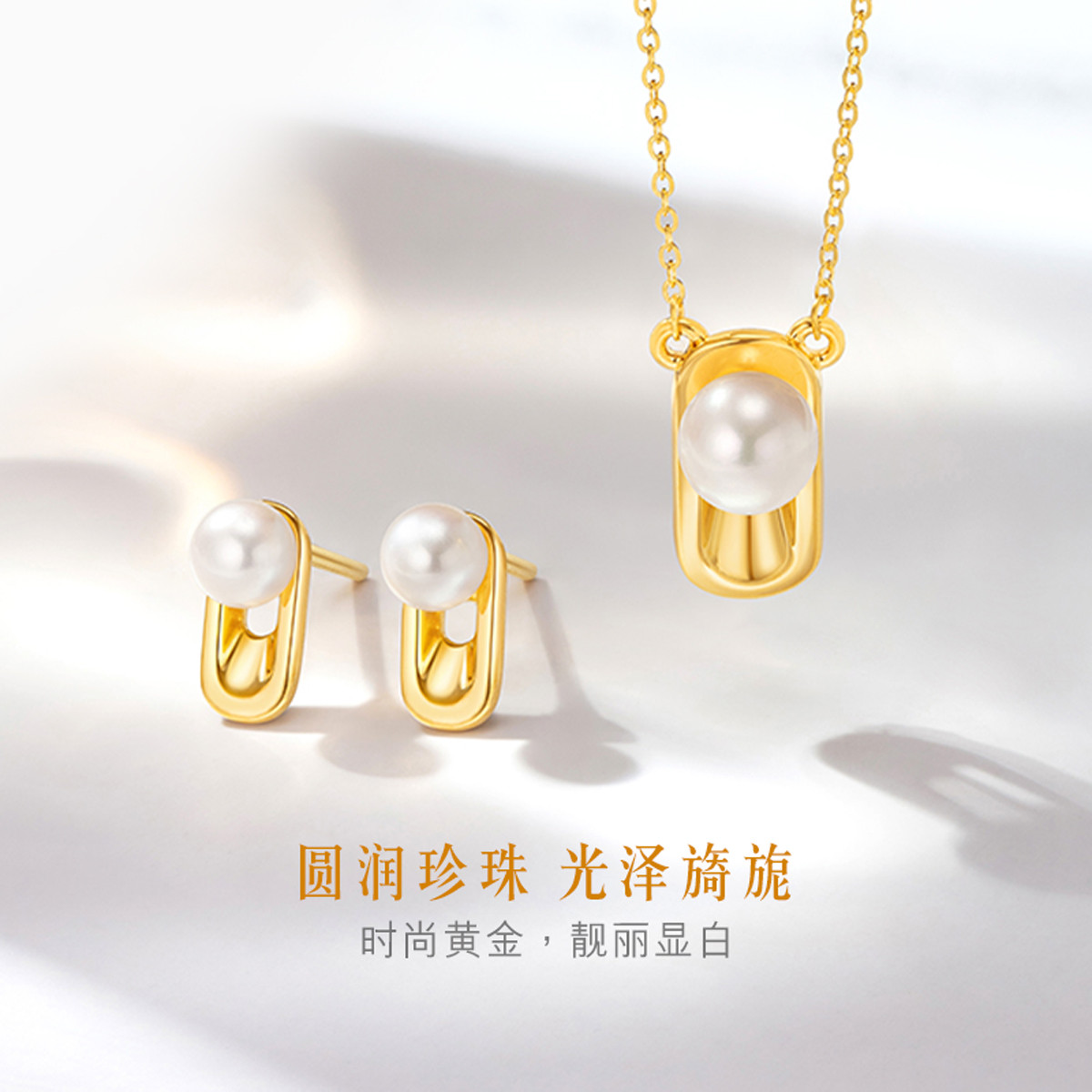 六福珠宝光面黄金耳钉女5D硬金几何珍珠足金耳饰定价HXA1TBE0039