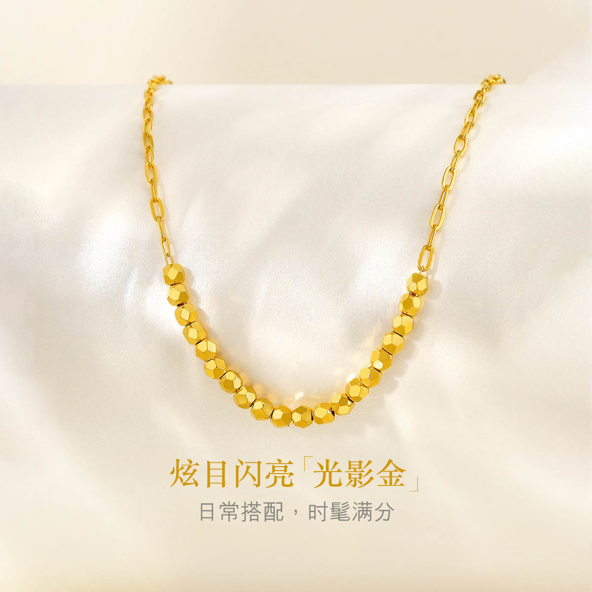 六福珠宝蹦迪珠黄金项链女光影金5G金子吊坠套链计价L19TBGN0002【1V1直播看货】
