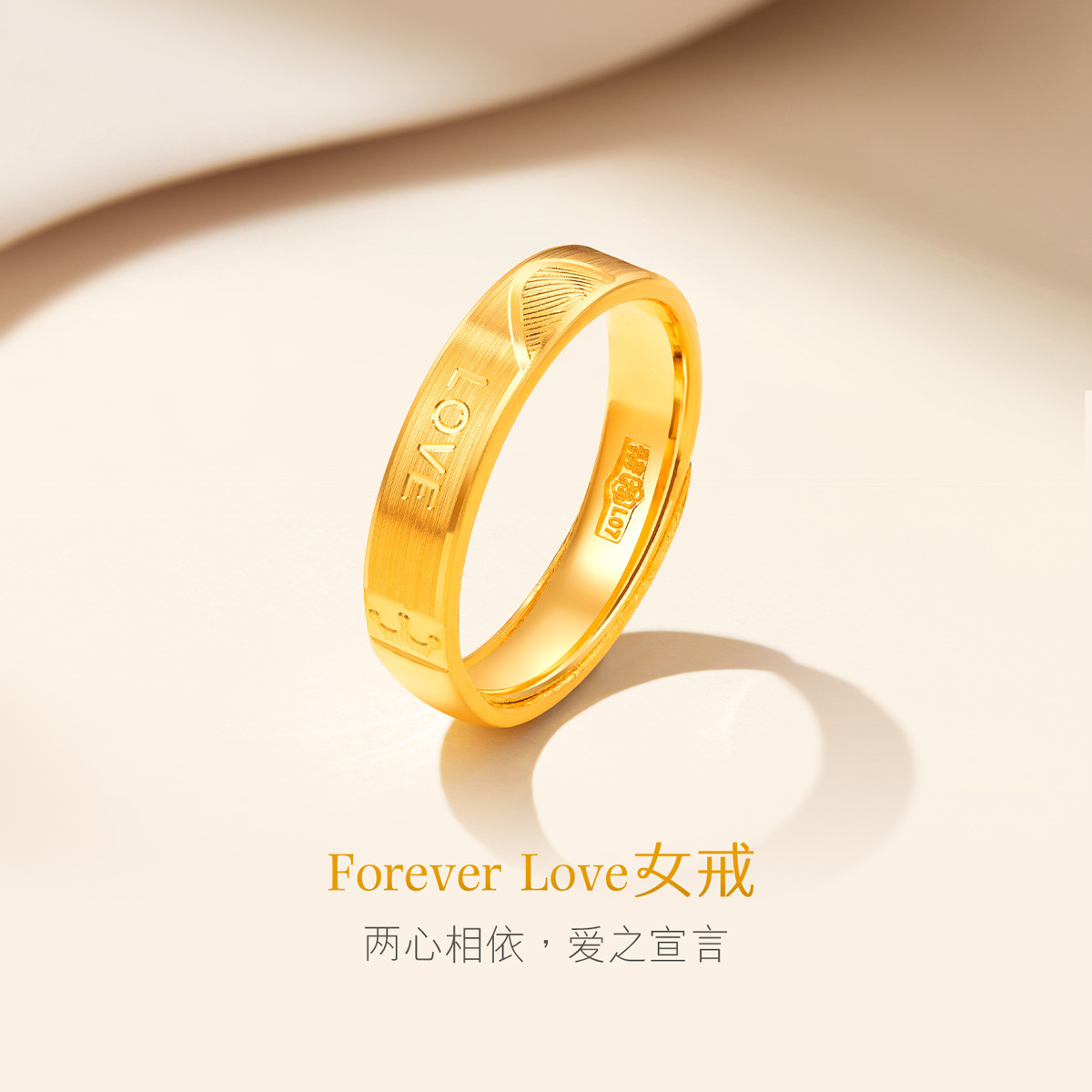 六福珠宝爱意黄金戒指女款活口情侣足金戒指对戒送礼计价L07TBGR0003【联系客服补货】