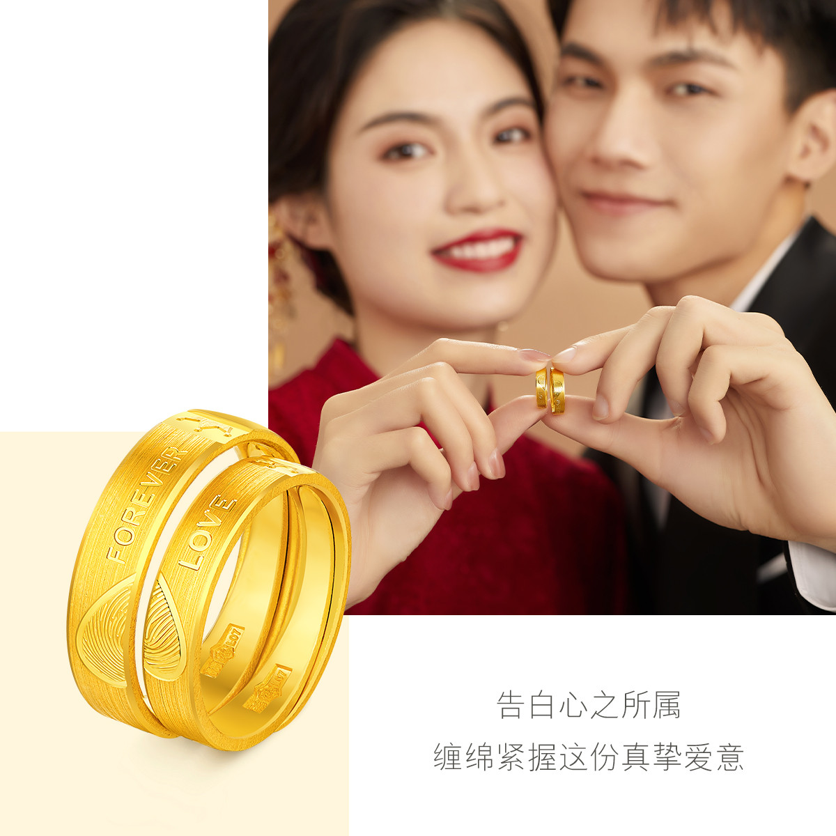 六福珠宝爱意黄金戒指女款活口情侣足金戒指对戒送礼计价L07TBGR0003【联系客服补货】