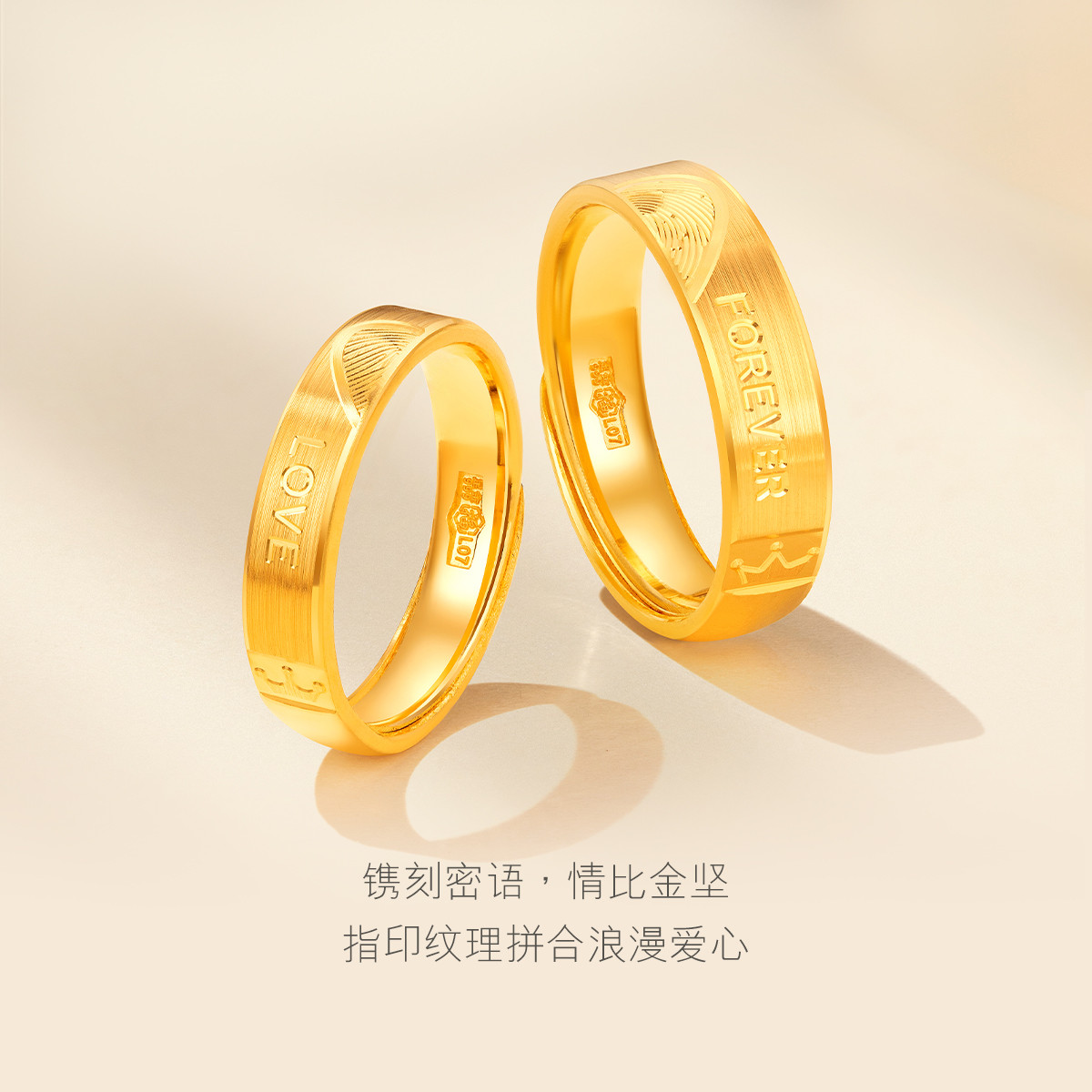 六福珠宝爱意黄金戒指女款活口情侣足金戒指对戒送礼计价L07TBGR0003【联系客服补货】