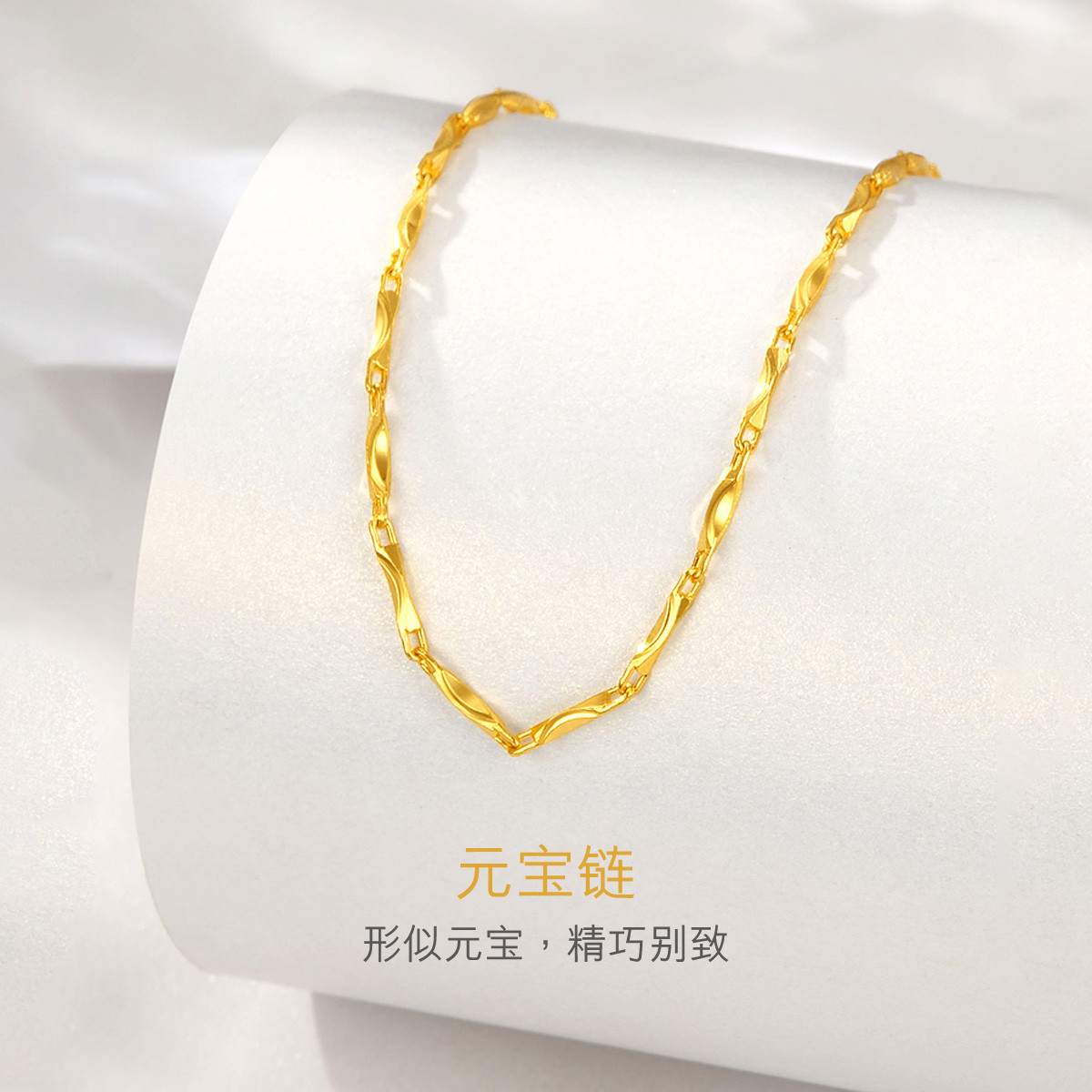 六福珠宝黄金项链百搭款元宝造型足金项链素链计价B01TBGN0006【联系客服补货】
