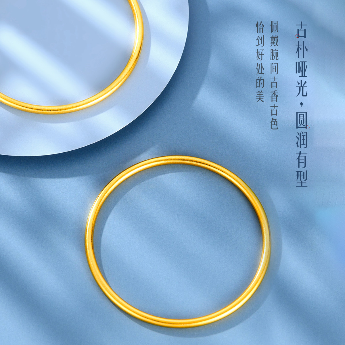 六福珠宝满传家黄金手镯女实心素圈圆镯子计价送礼金品F63G0033DS