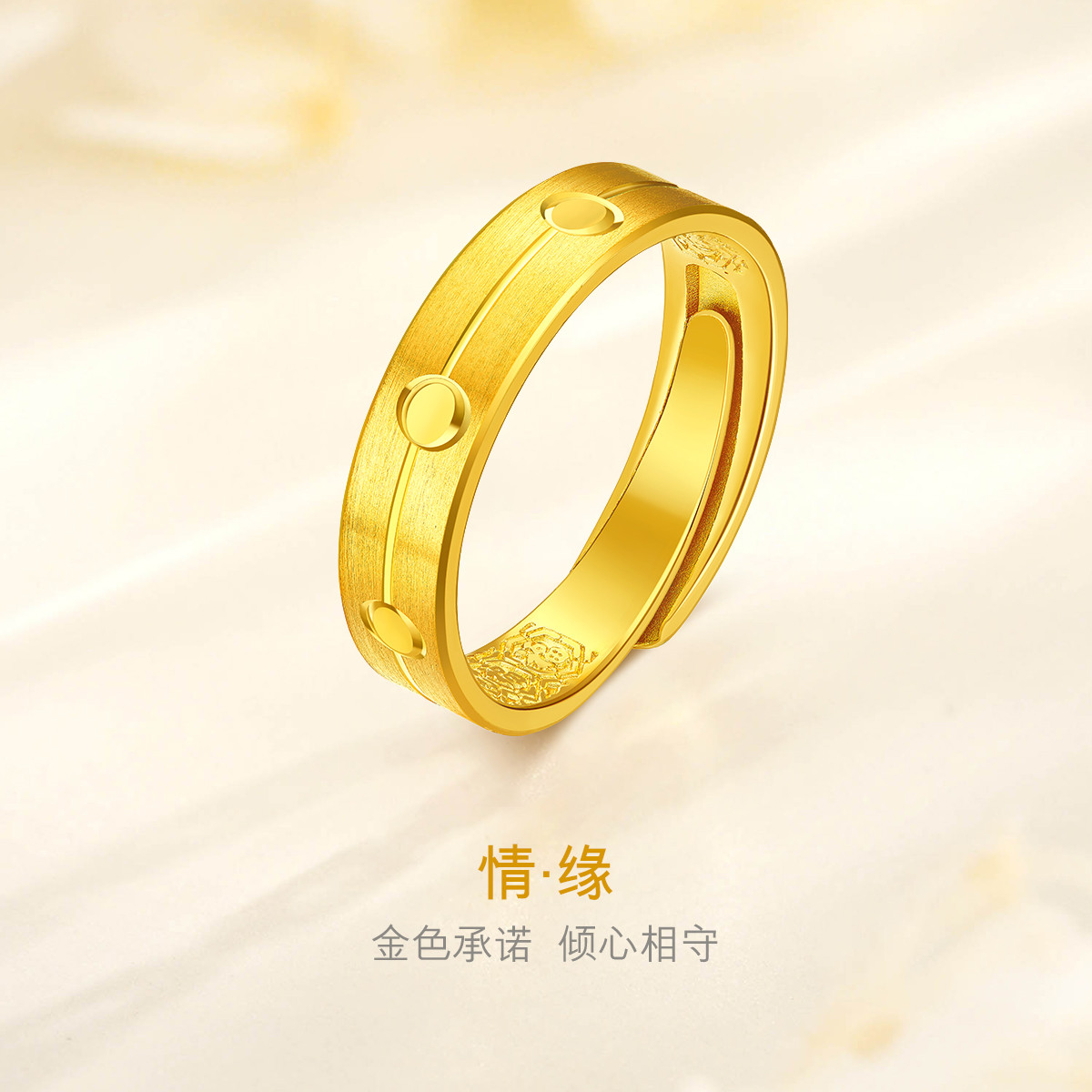 六福珠宝幸福有你黄金戒指情侣结婚足金对戒男戒婚嫁计价F63TBGR0011