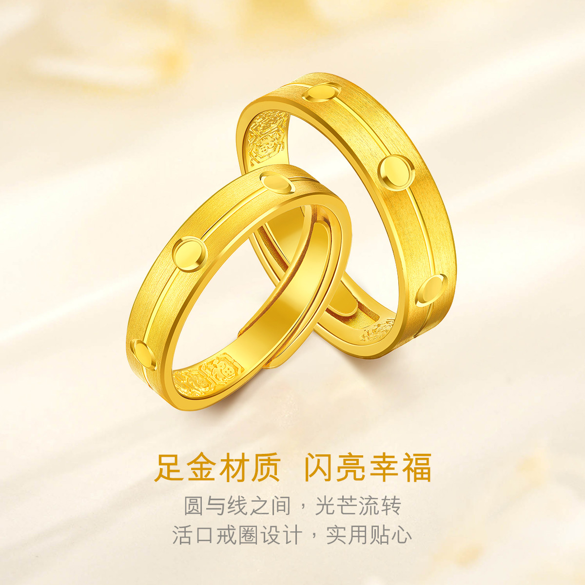 六福珠宝幸福有你黄金戒指情侣结婚足金对戒男戒婚嫁计价F63TBGR0011