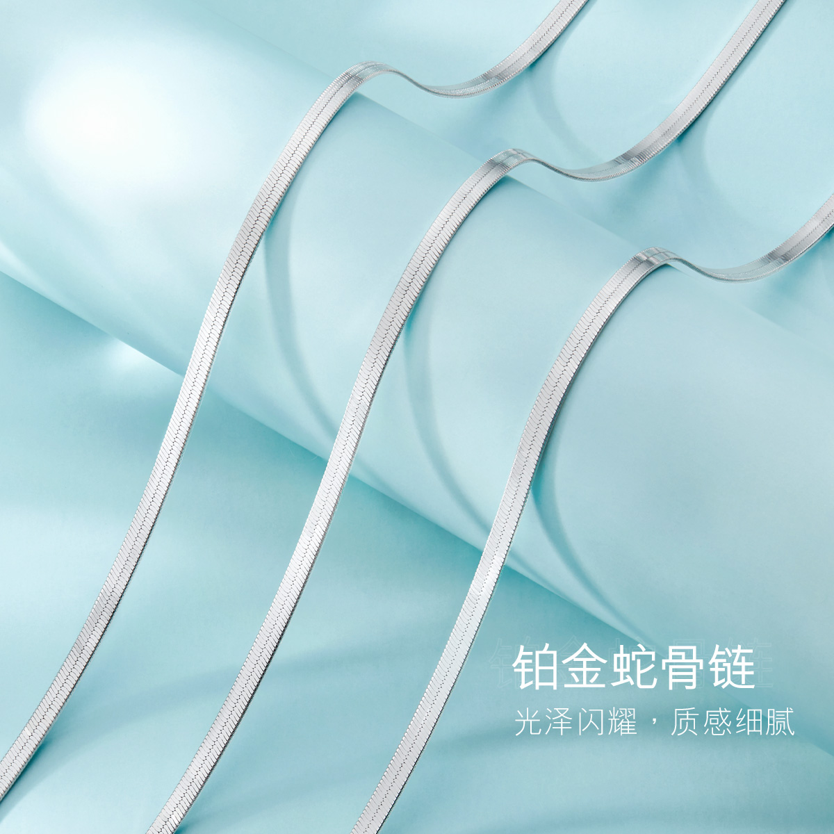 六福珠宝蛇骨链Pt950铂金项链女款白金素链送礼计价L04TBPN0020