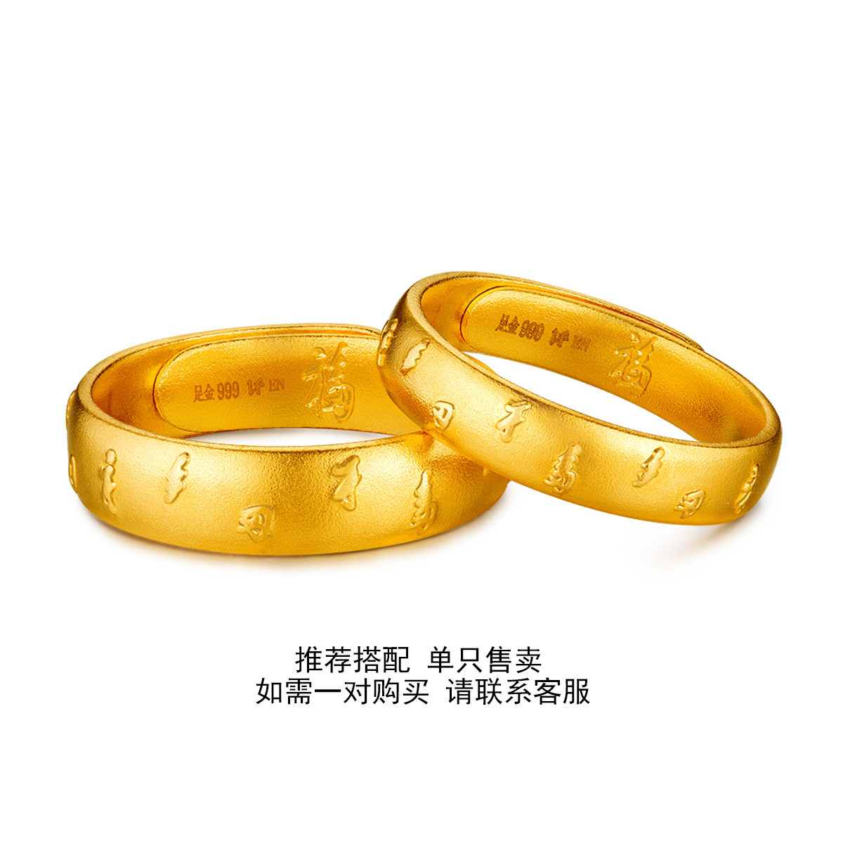 六福珠宝福满传家系列黄金对戒男士足金戒指情侣款计价000337M1