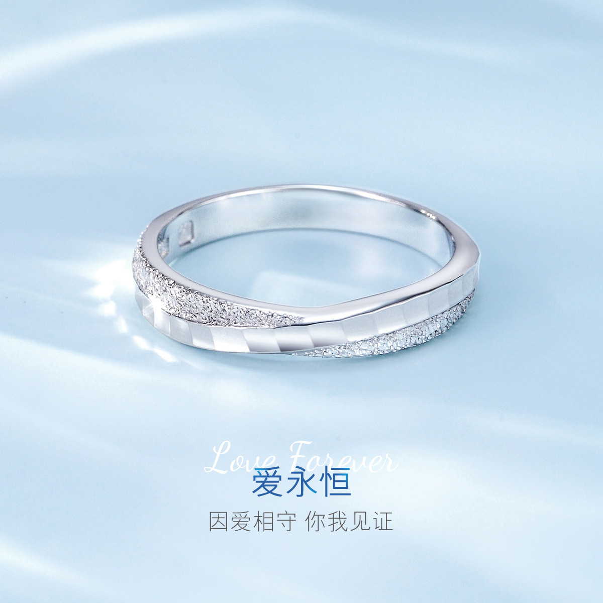 六福珠宝铂金对戒纯结系列婚嫁白金戒指男计价HEP40007