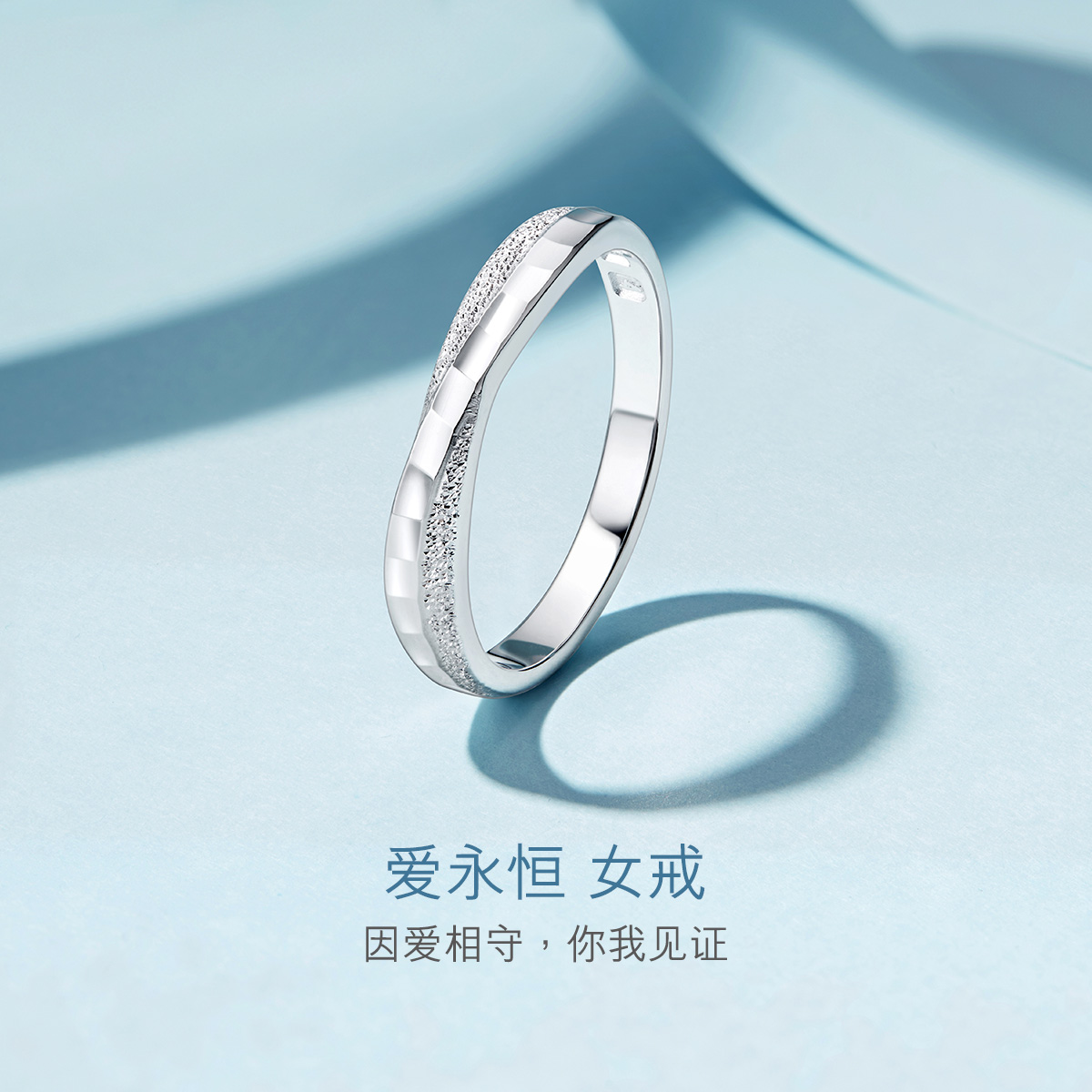 六福珠宝足铂金对戒纯洁系列婚嫁白金戒指计价HEP40008