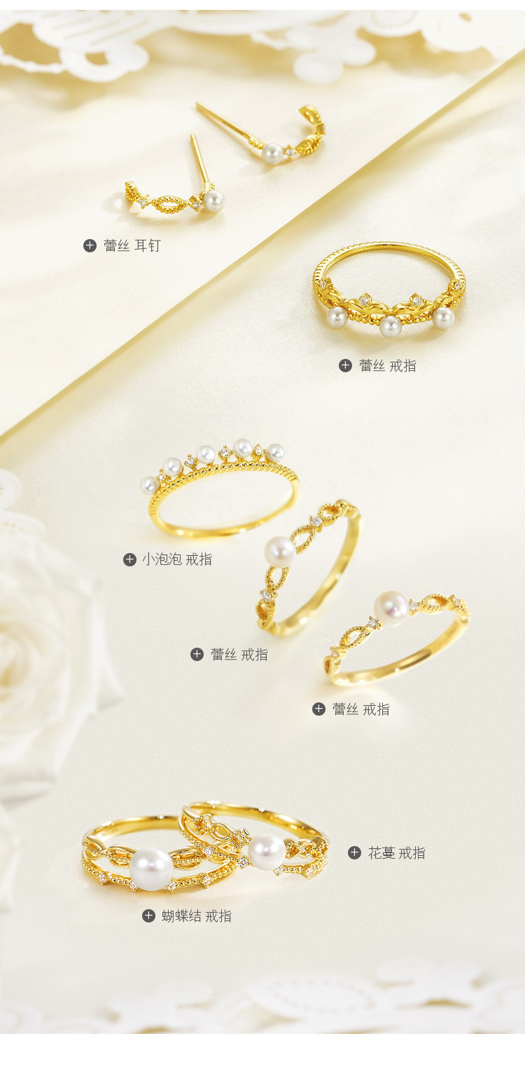 六福珠宝彩金钻戒法式少女18K金淡水珍珠钻石定价cMDSKR0010Y【联系客服补货】