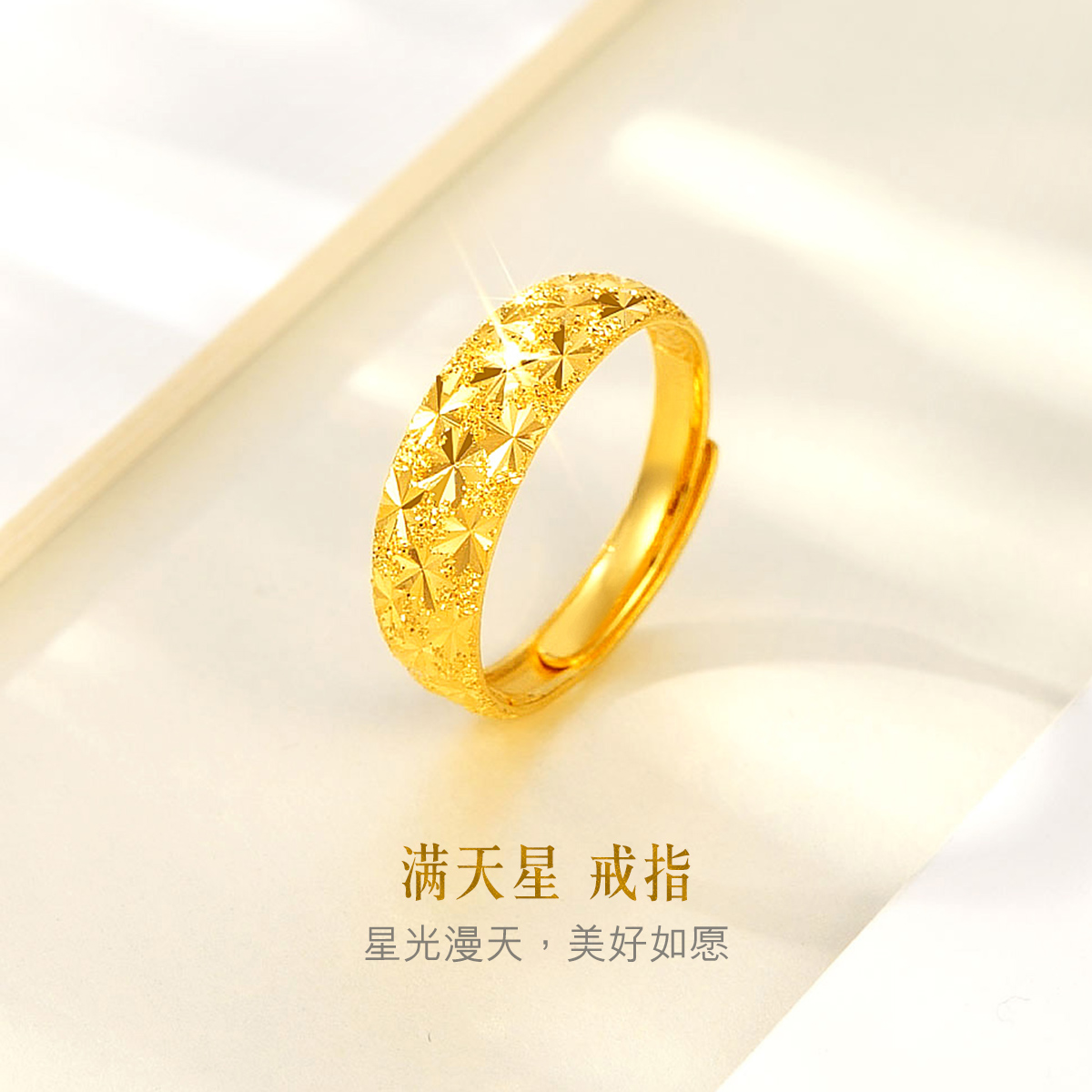 六福珠宝满天星蛇肚戒黄金戒指女送妈妈足金指环计价B01TBGR0020