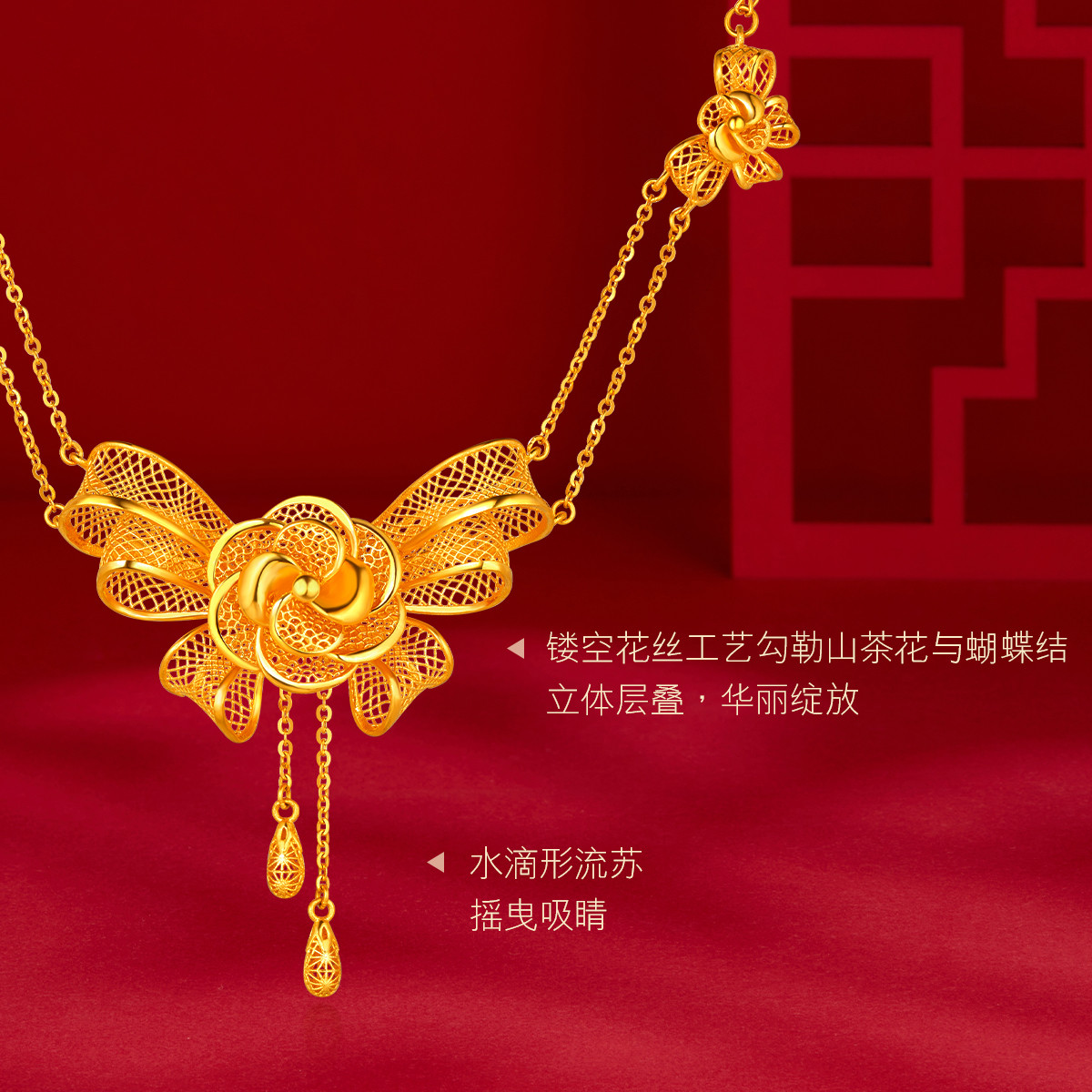 六福珠宝花丝蝴蝶结黄金项链女婚嫁礼可刻字金套链计价GDGTBN0043【联系客服补货】