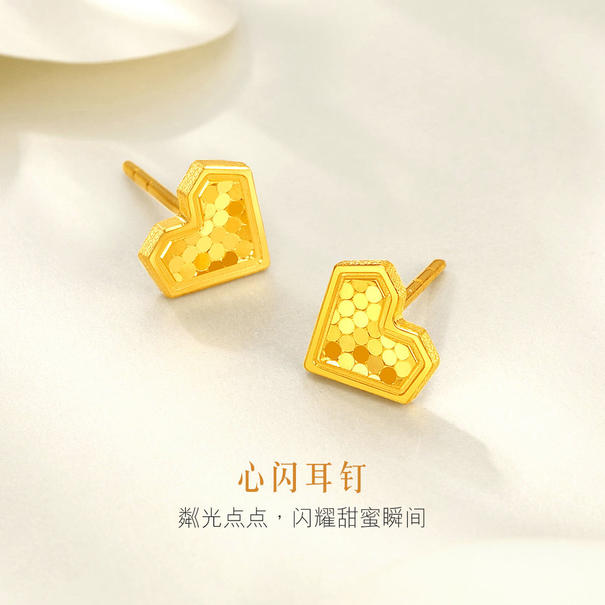 六福珠宝爱心形黄金耳钉耳环足金耳饰七夕计价F95TBGE0010
