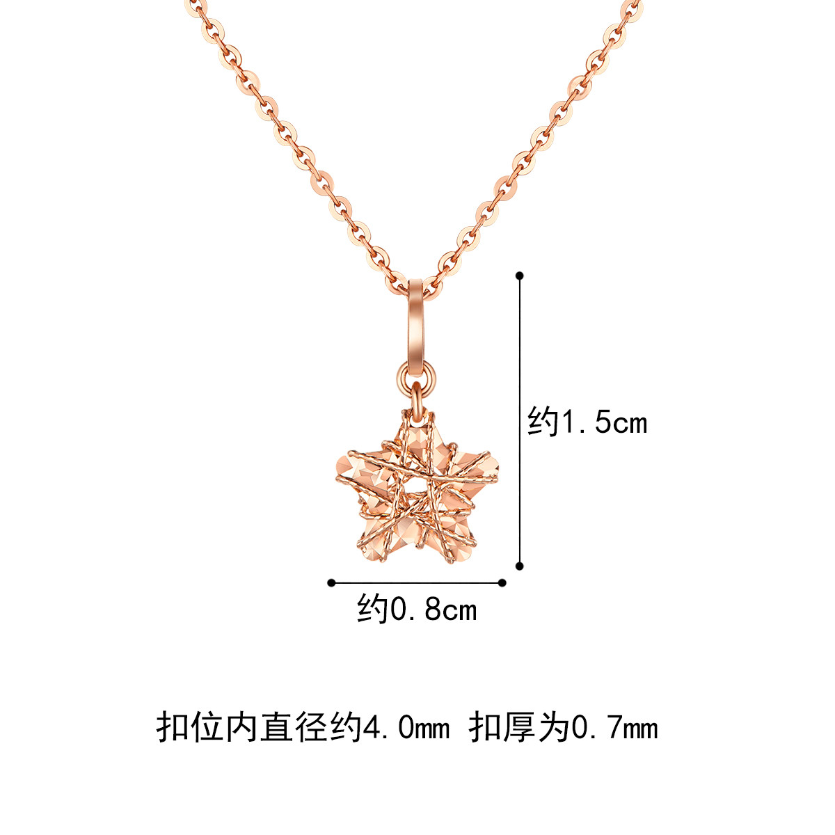 六福珠宝镂空星星彩金吊坠玫瑰金18K金吊坠女款定价L18TBKP0060R【联系客服补货】