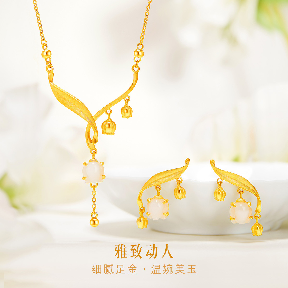 六福珠宝铃兰花黄金耳钉耳饰送妈妈和田玉实心耳环计价GDGTBE0058【联系客服补货】
