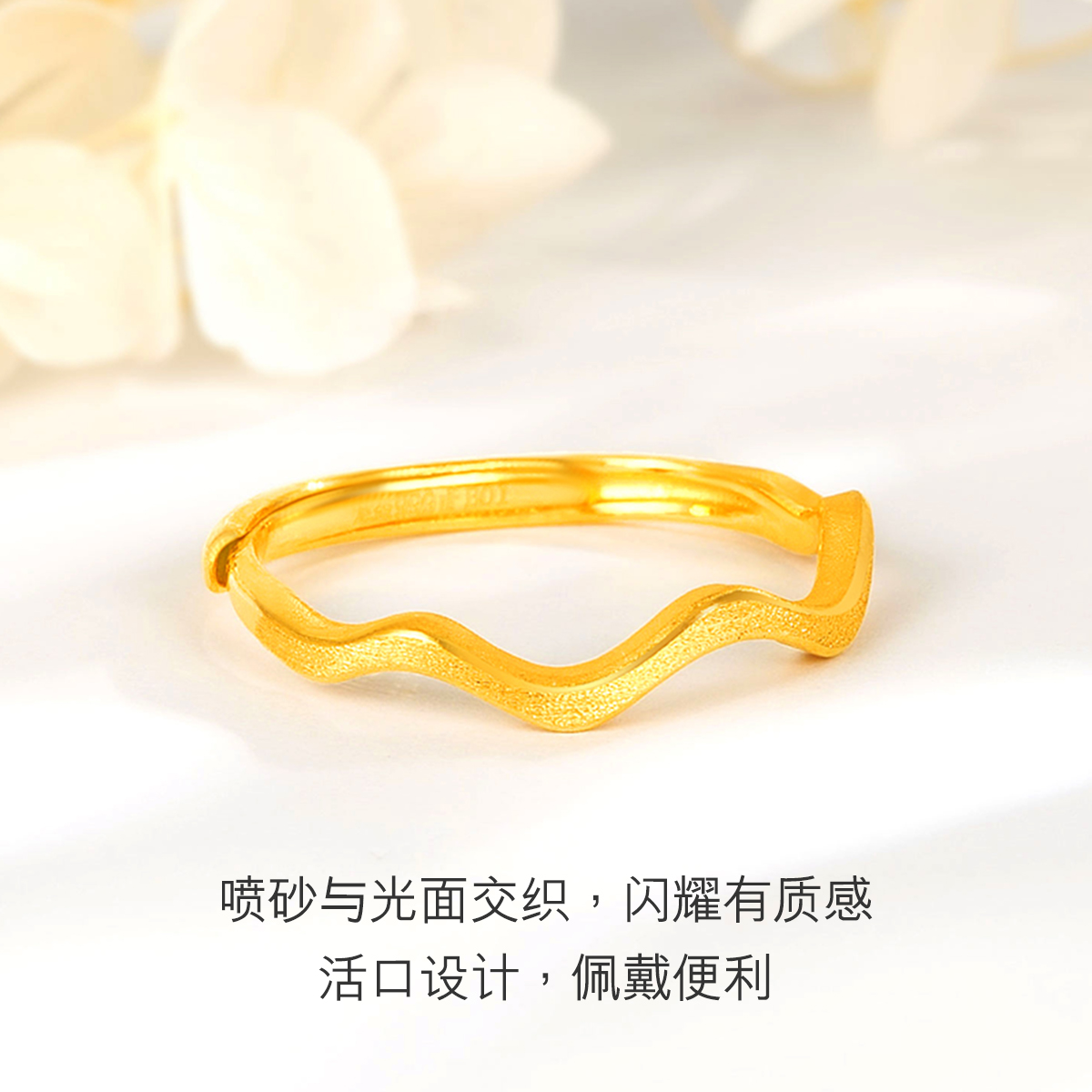 六福珠宝波纹黄金戒指女个性曲线活口戒足金指环计价B01TBGR0025