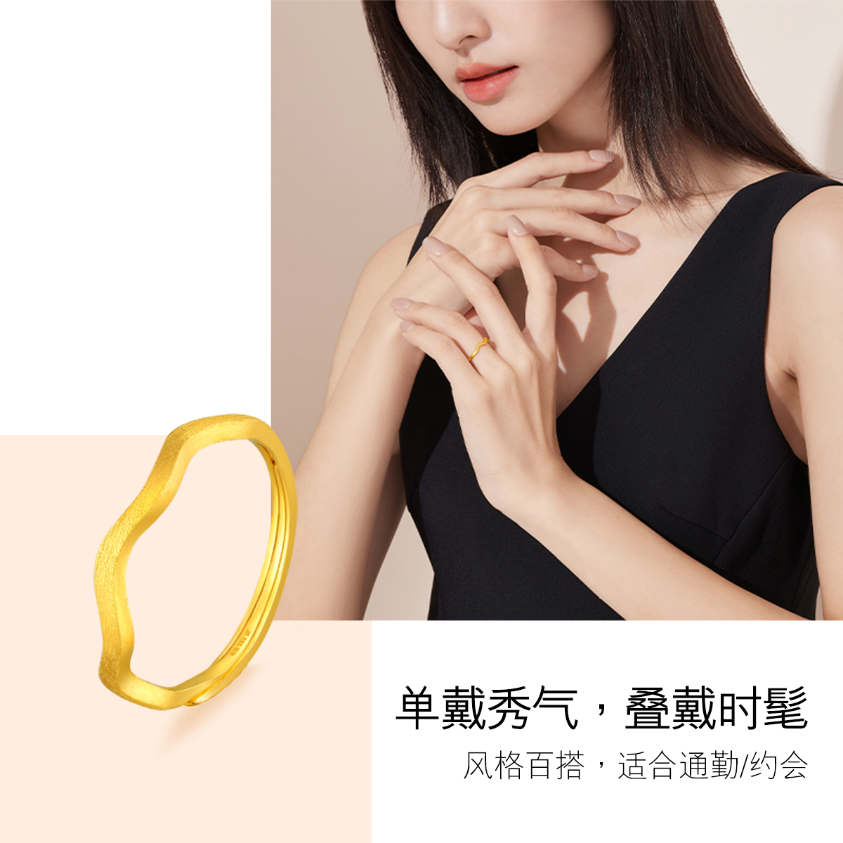 六福珠宝波纹黄金戒指女个性曲线活口戒足金指环计价B01TBGR0025