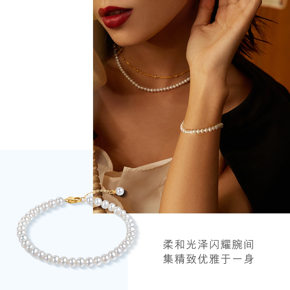 六福珠宝mipearl系列18K金淡水珍珠手链搭配定价F87KBTB002Y【联系客服补货】