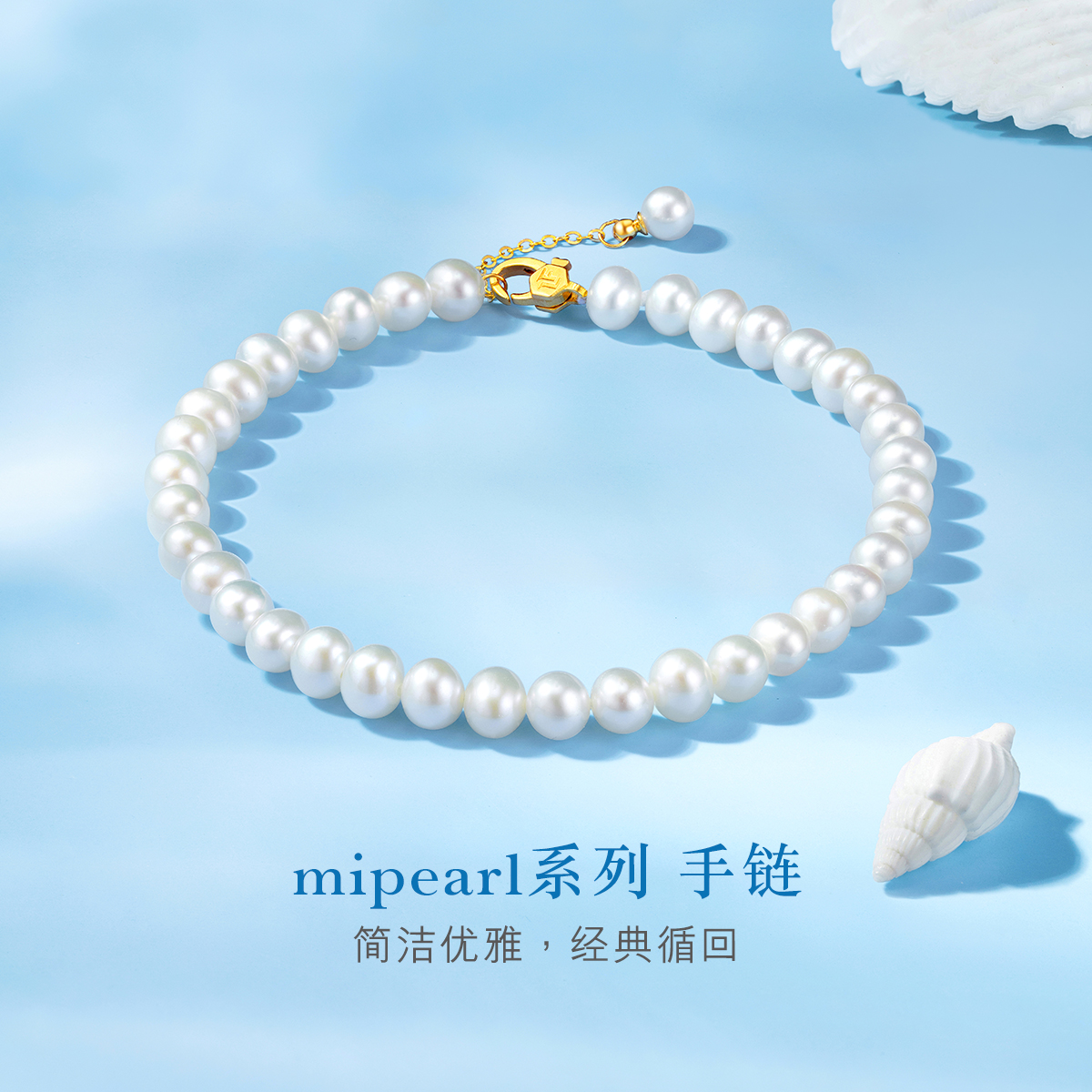 六福珠宝mipearl系列18K金淡水珍珠手链搭配定价F87KBTB002Y【联系客服补货】