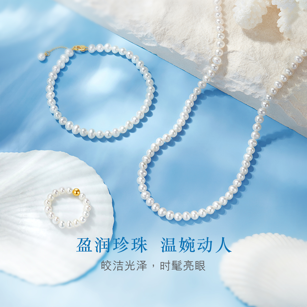 六福珠宝mipearl系列18K金淡水珍珠手链搭配定价F87KBTB002Y【联系客服补货】