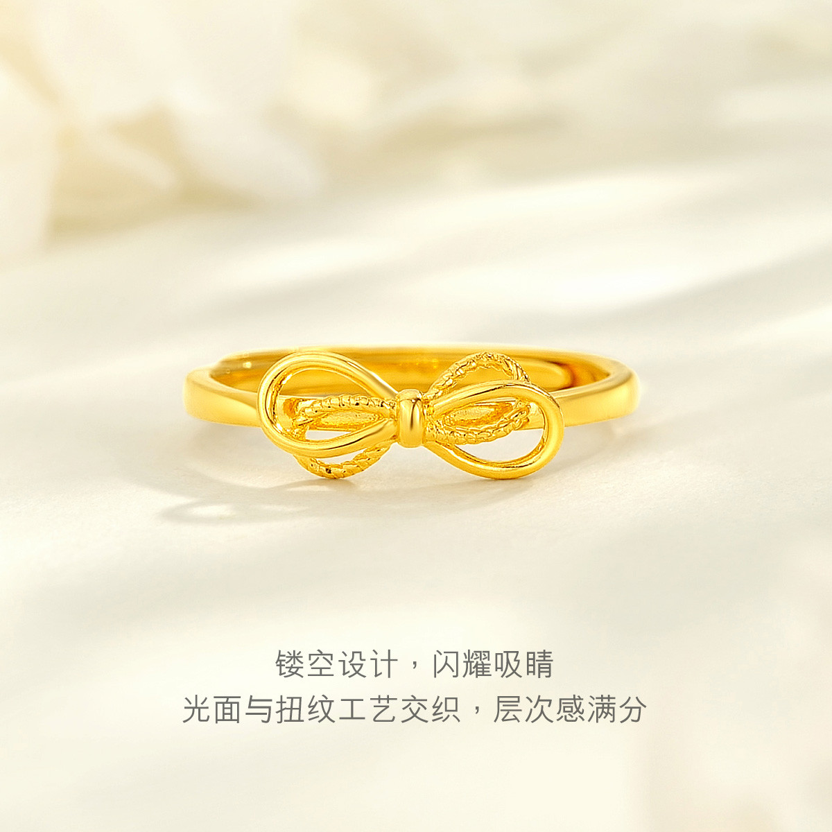 六福珠宝蝴蝶结黄金戒指光影金5G足金戒指送女友定价L18A1TBR0001