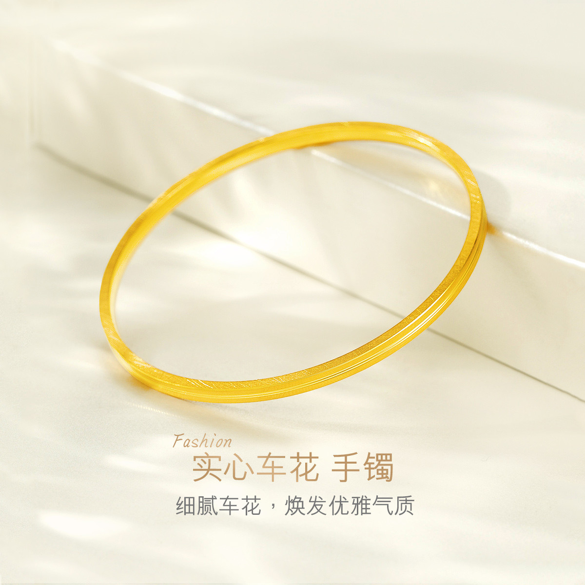 六福珠宝实心黄金手镯新款素圈足金手镯子女计价送礼F63TBGB0035【联系客服补货】