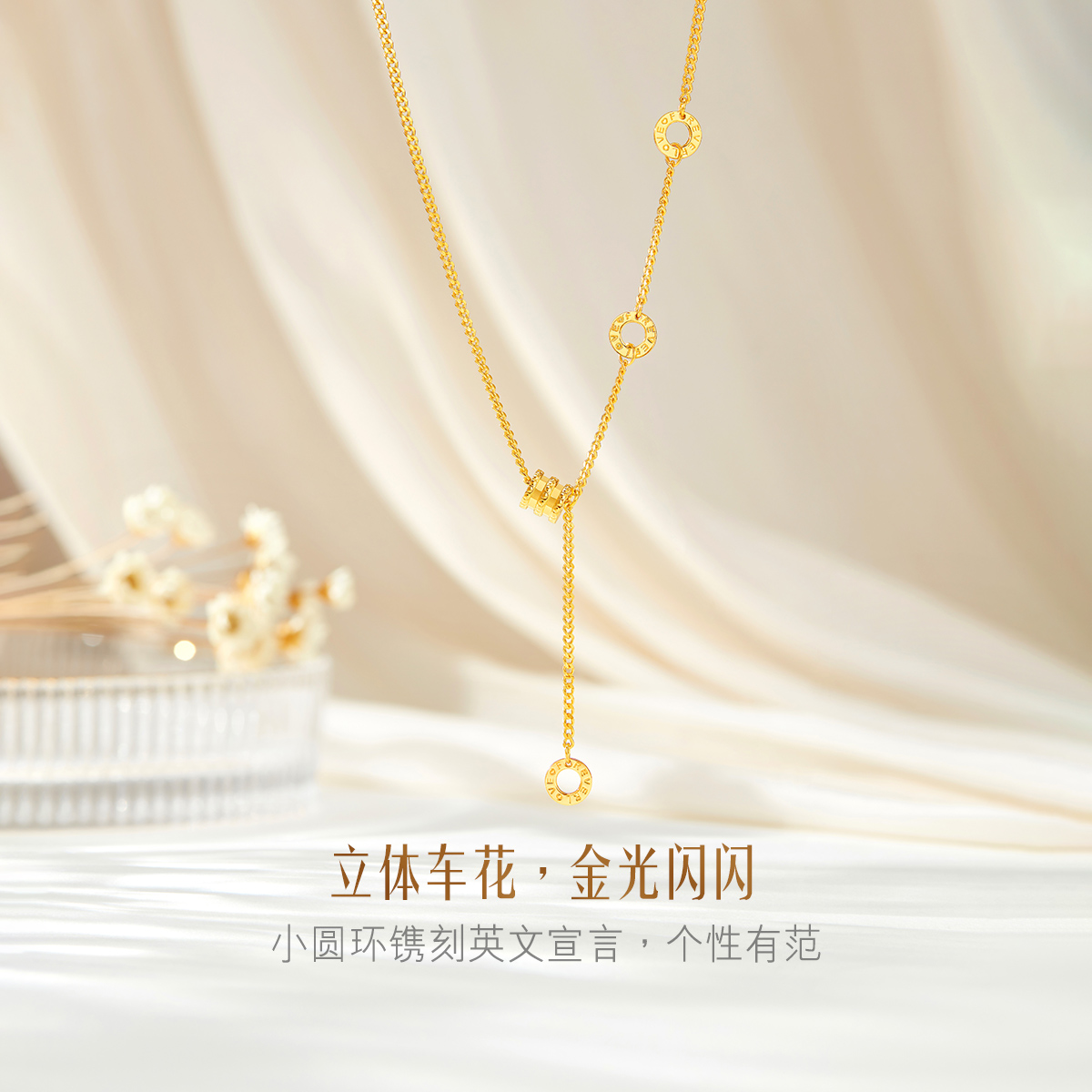 六福珠宝小蛮腰黄金项链光影金5G足金套链可刻字计价002669NA