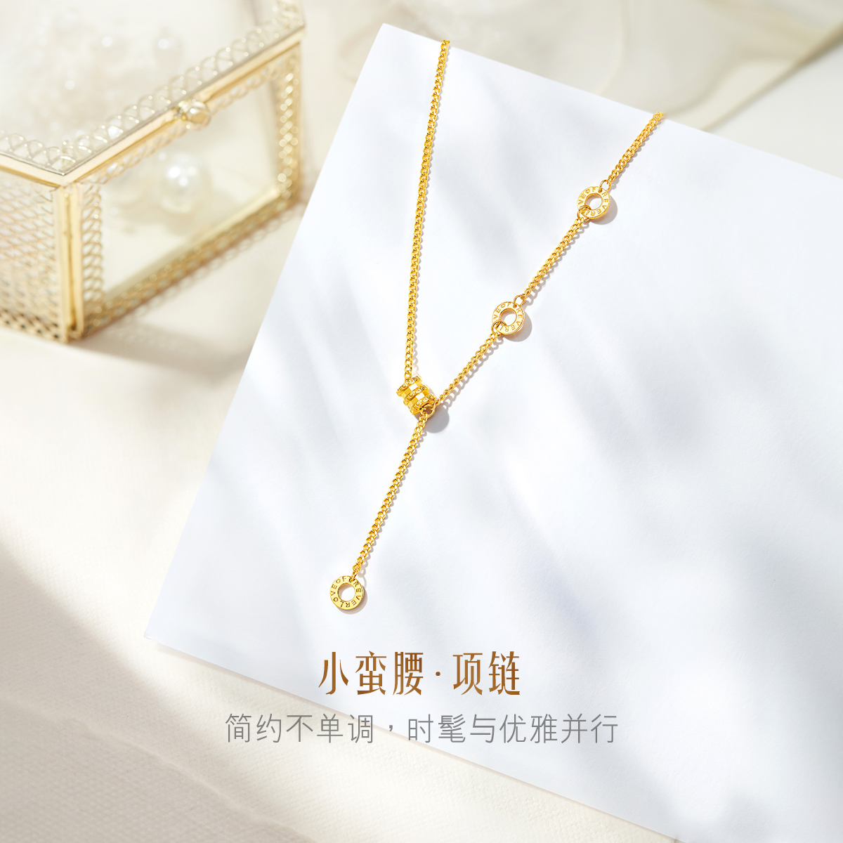 六福珠宝小蛮腰黄金项链光影金5G足金套链可刻字计价002669NA
