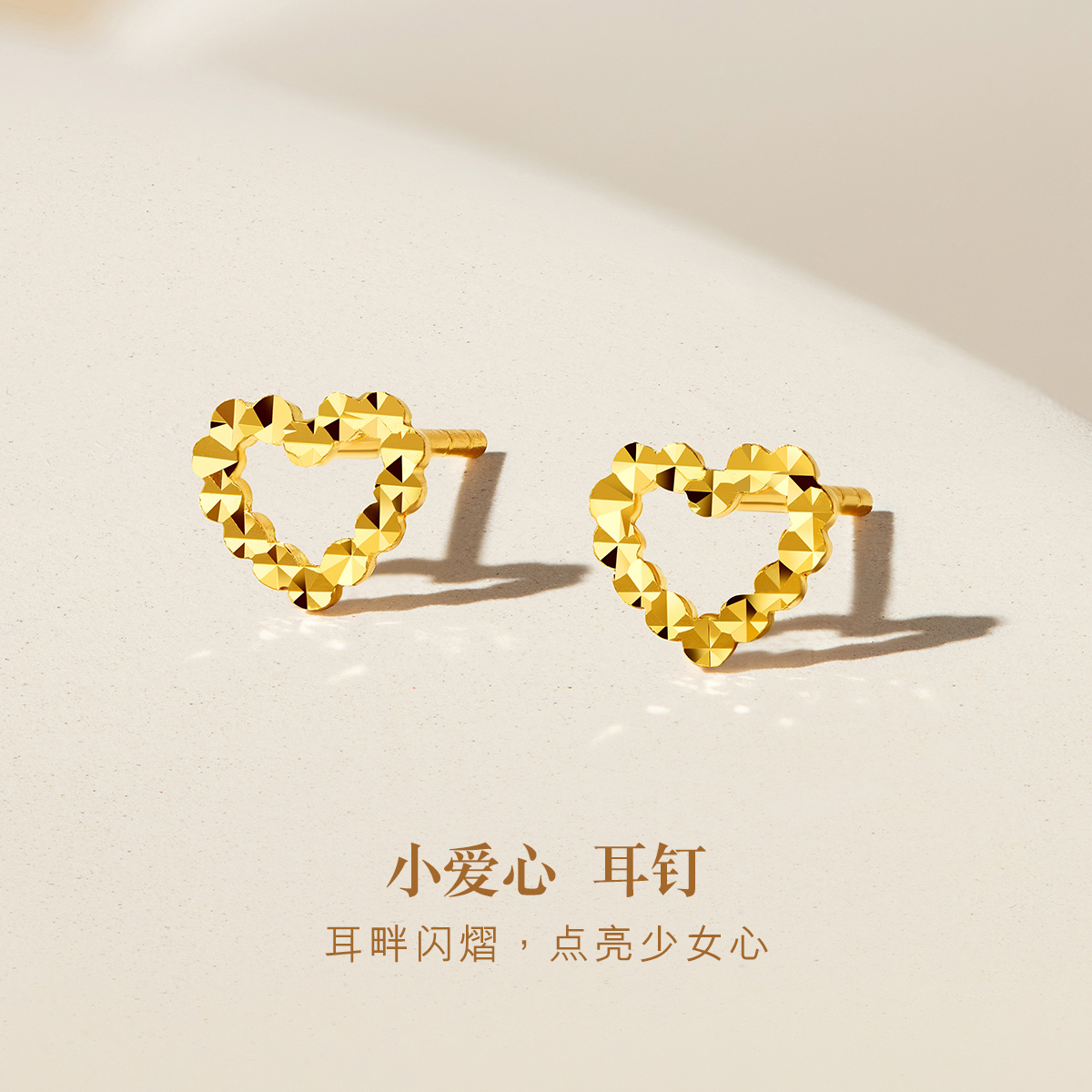 六福珠宝爱心黄金耳钉耳环情人节礼物新款足金耳饰送女友计价G01G0026DS