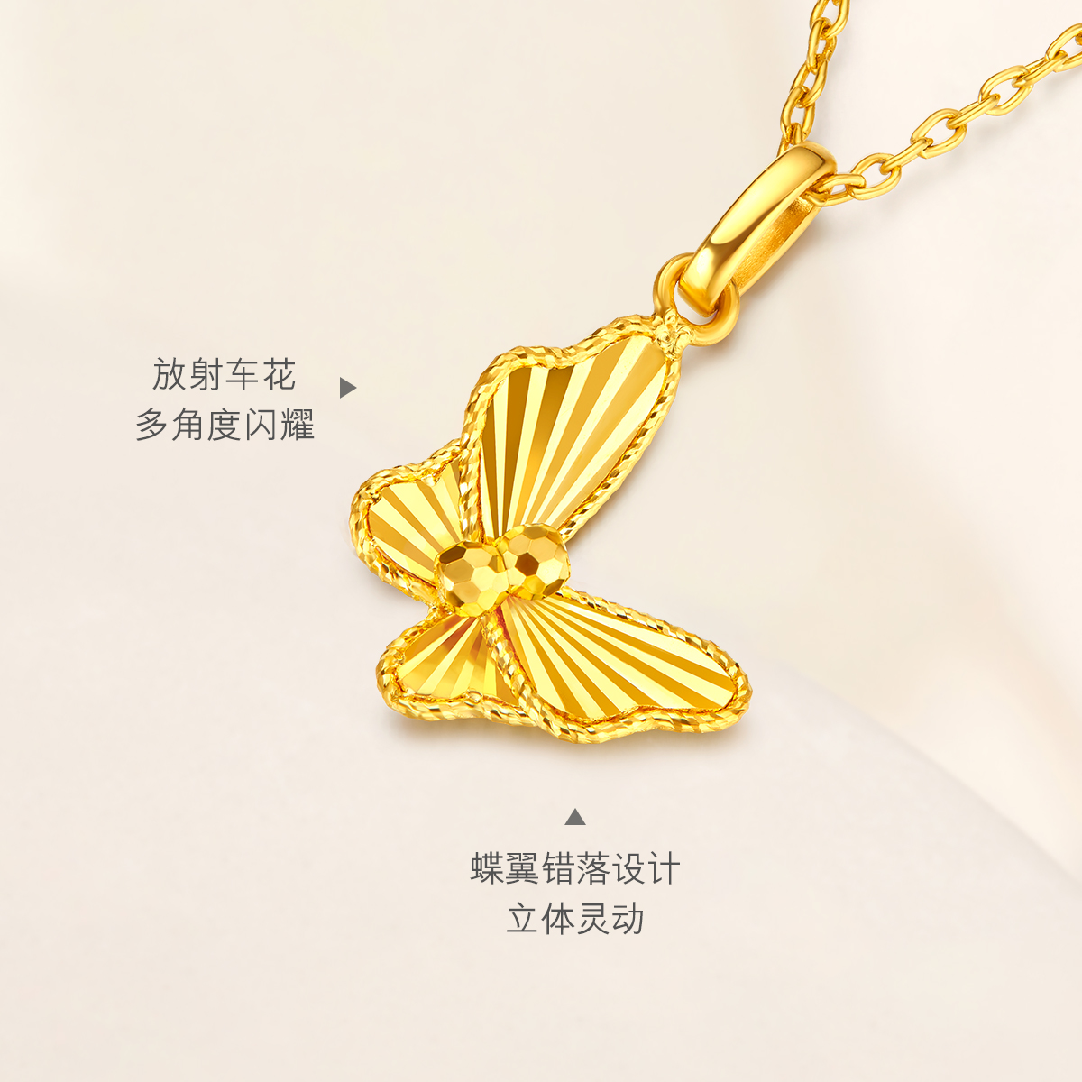 【店庆特惠】六福珠宝蝴蝶黄金吊坠女款闪亮5G足金挂坠时尚首饰计价GJGTBP0002