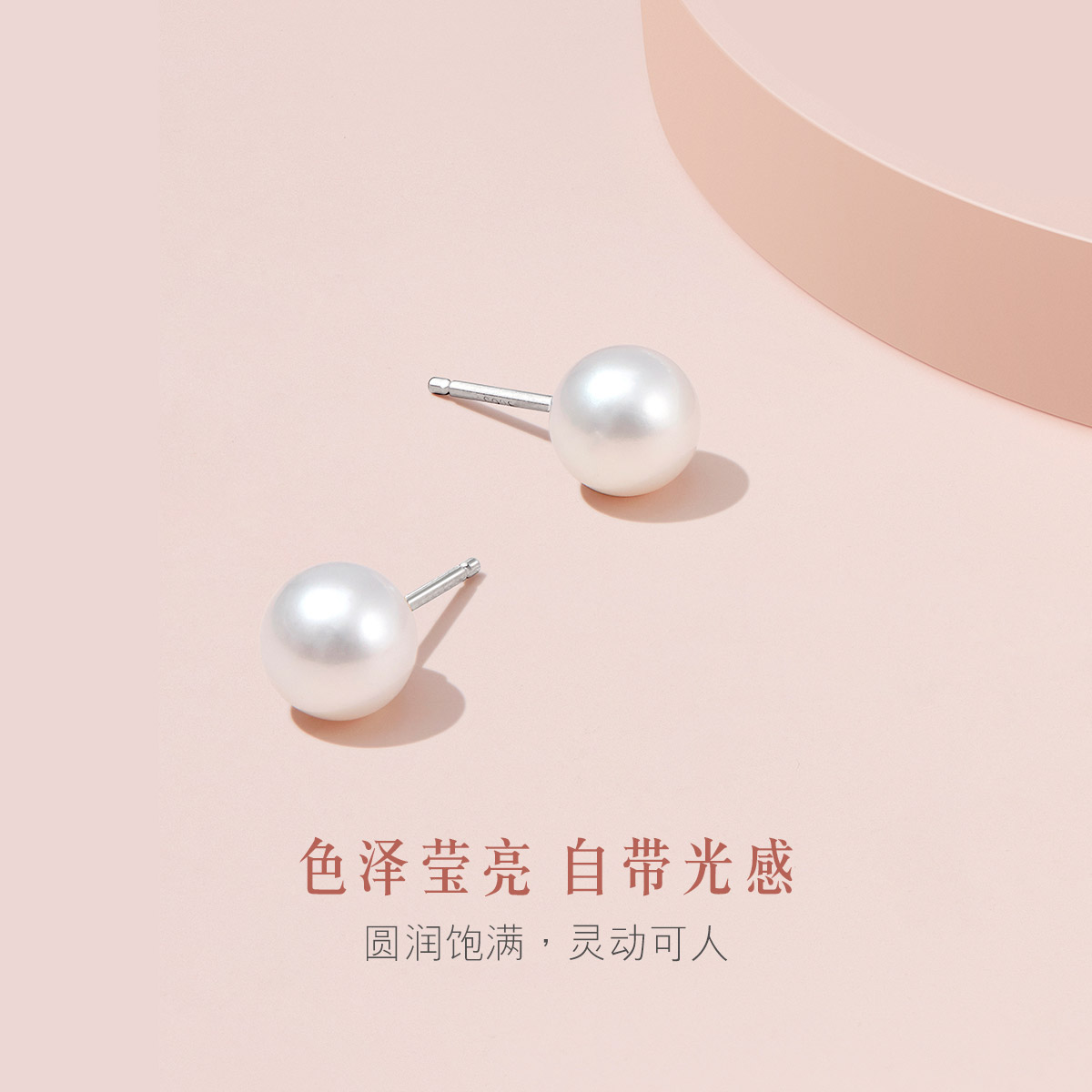 六福珠宝淡水珍珠耳钉时尚925银耳钉耳环耳饰女款送礼定价F87DSR001